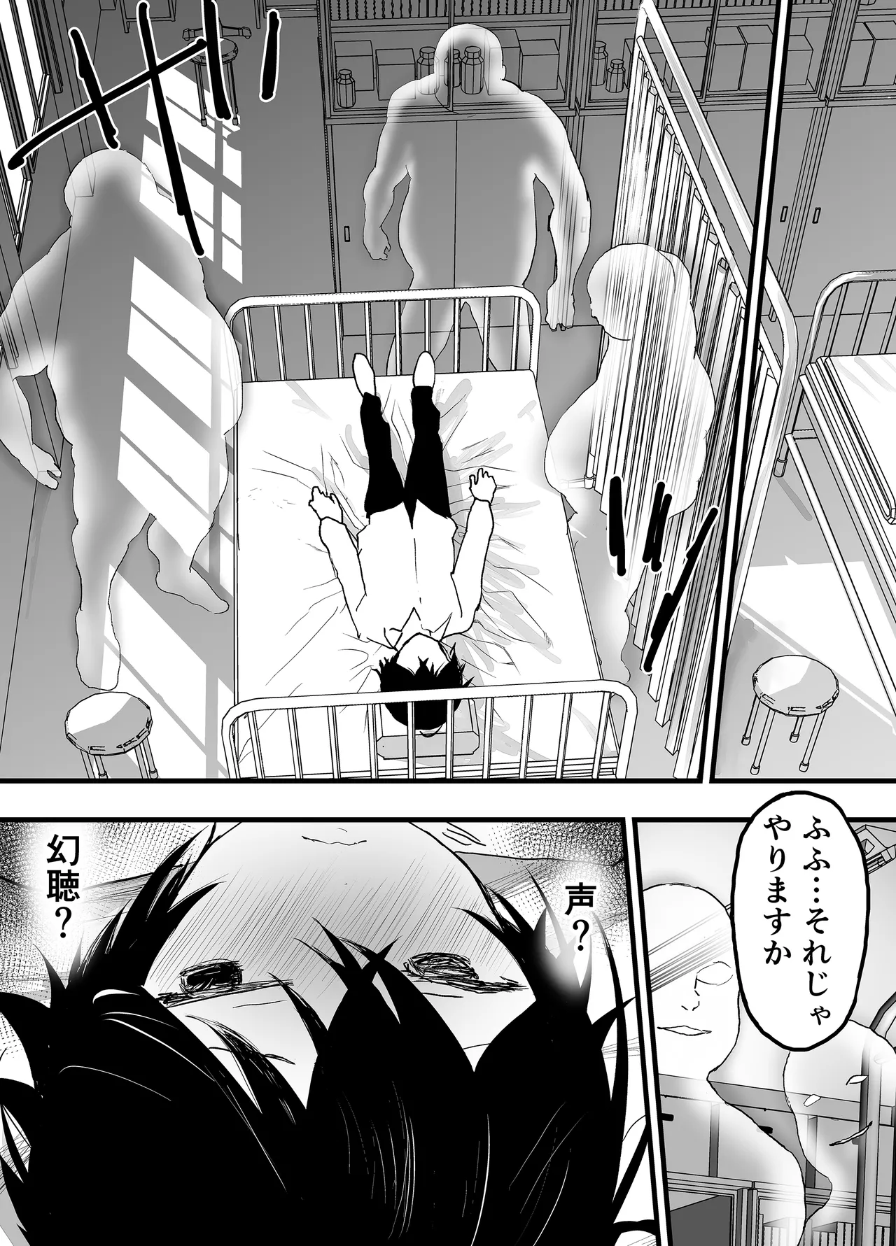 透明モブおじに狙われた少年が輪姦レイプ！毎日メス堕ち調教！ - page23