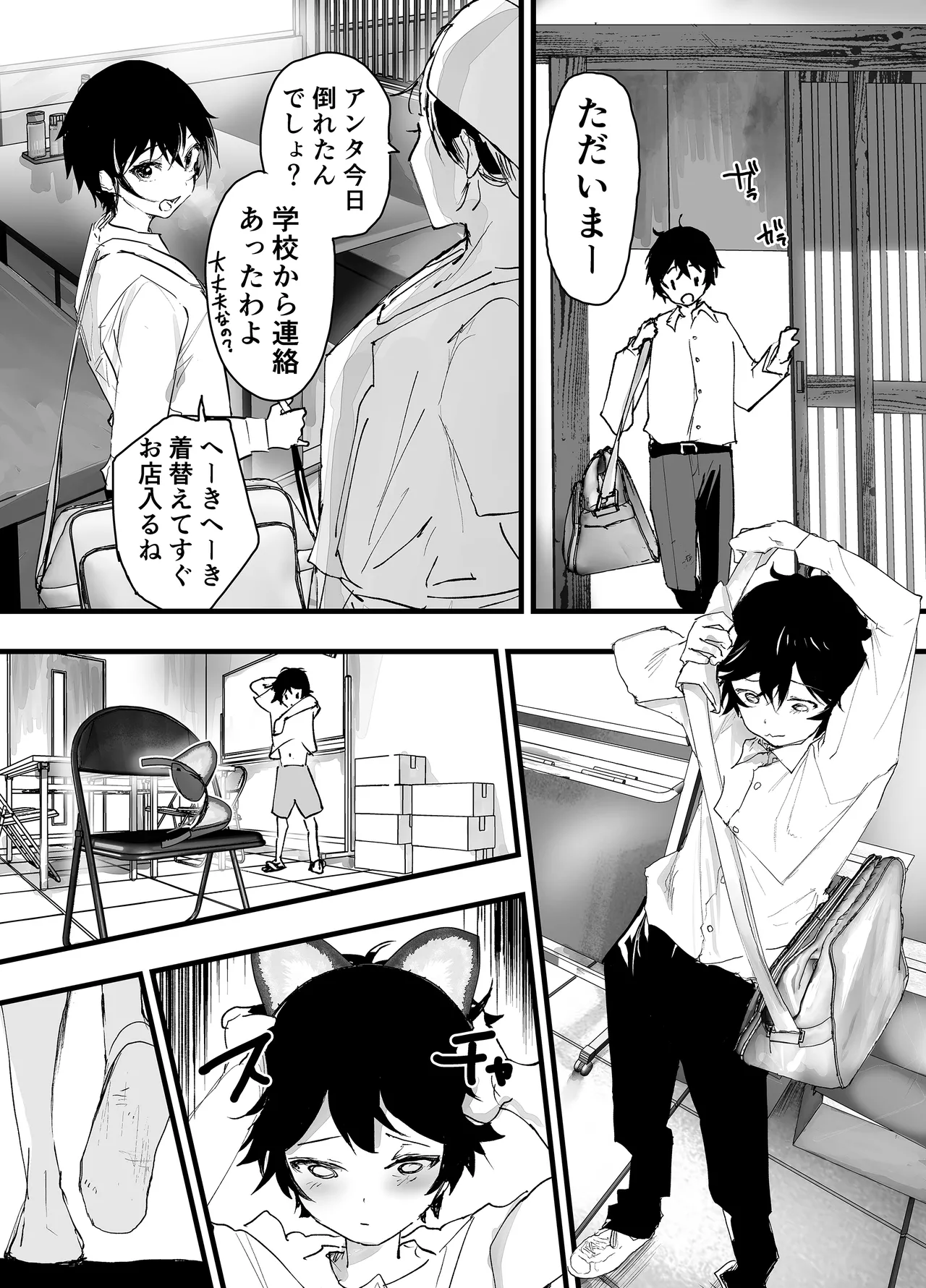 透明モブおじに狙われた少年が輪姦レイプ！毎日メス堕ち調教！ - page38