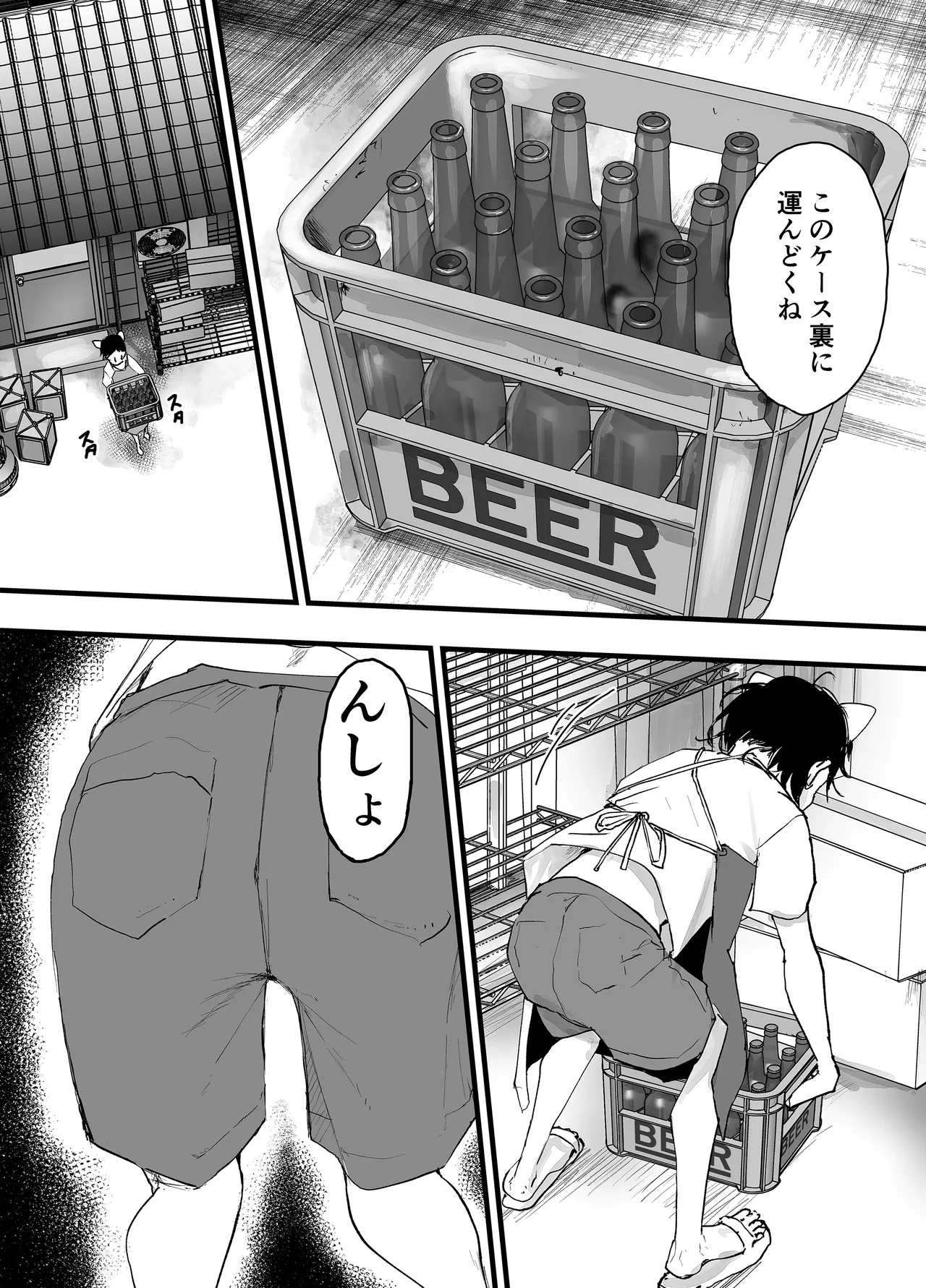 透明モブおじに狙われた少年が輪姦レイプ！毎日メス堕ち調教！ - page39