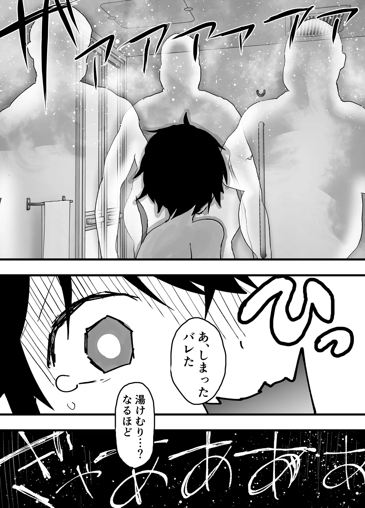 透明モブおじに狙われた少年が輪姦レイプ！毎日メス堕ち調教！ - page48