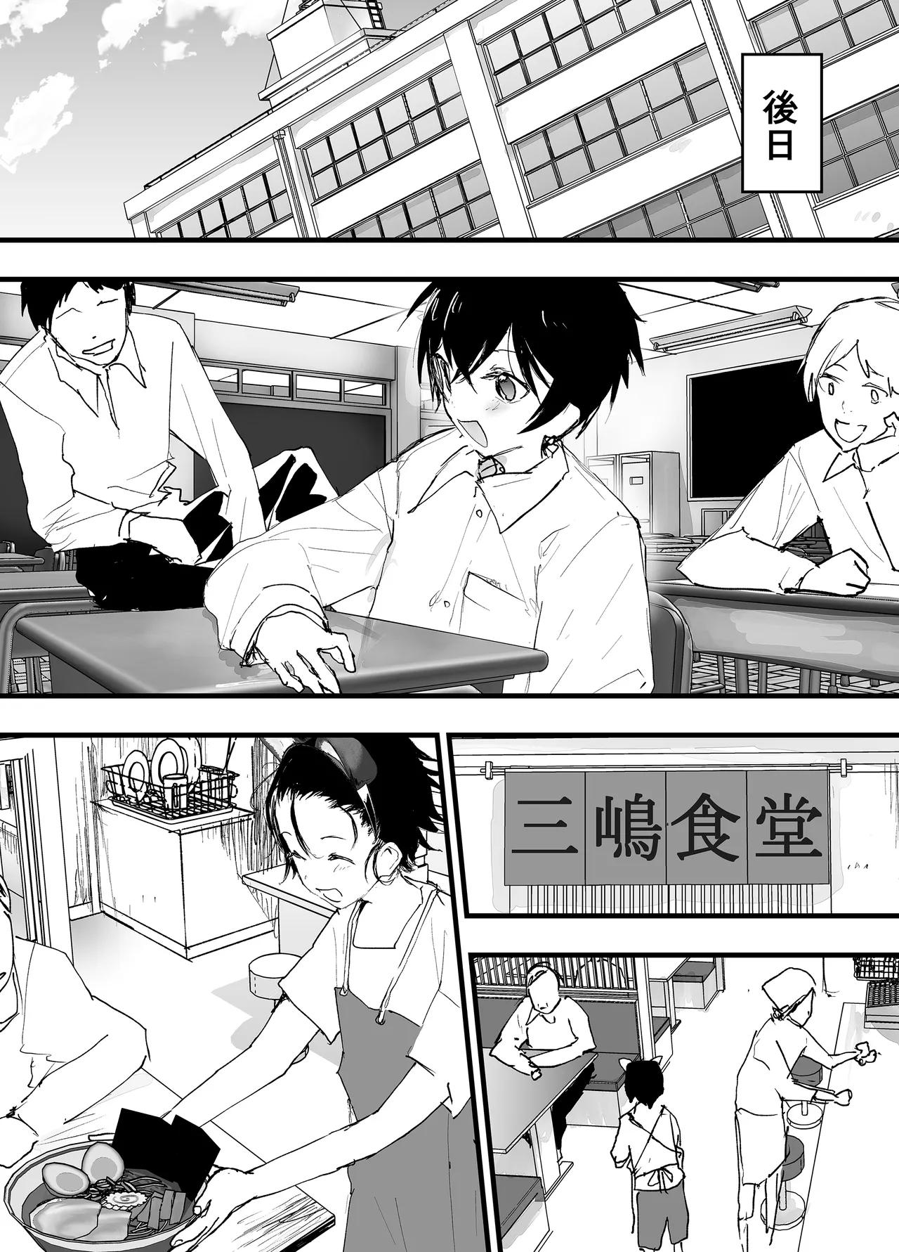 透明モブおじに狙われた少年が輪姦レイプ！毎日メス堕ち調教！ - page79