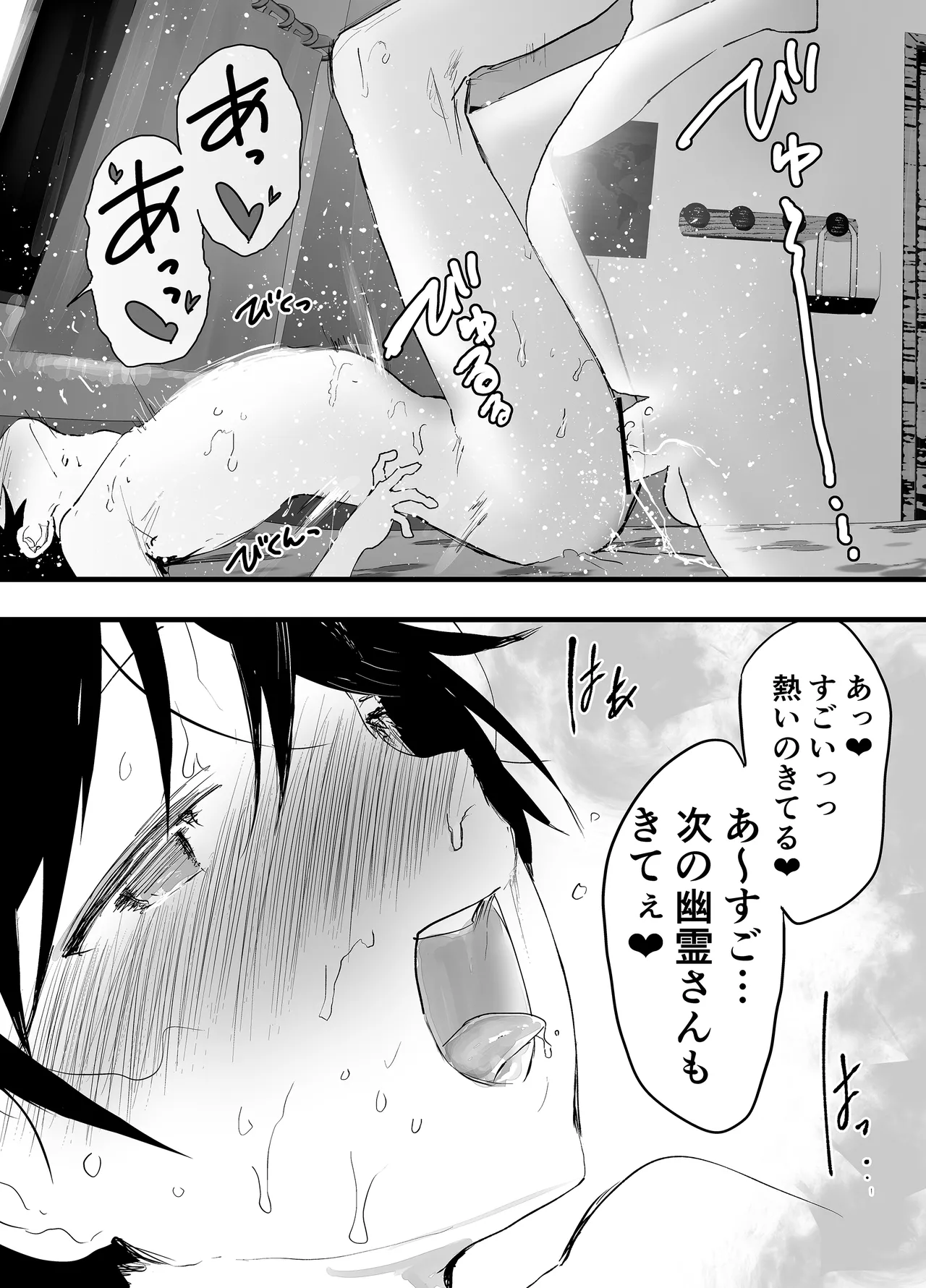 透明モブおじに狙われた少年が輪姦レイプ！毎日メス堕ち調教！ - page82