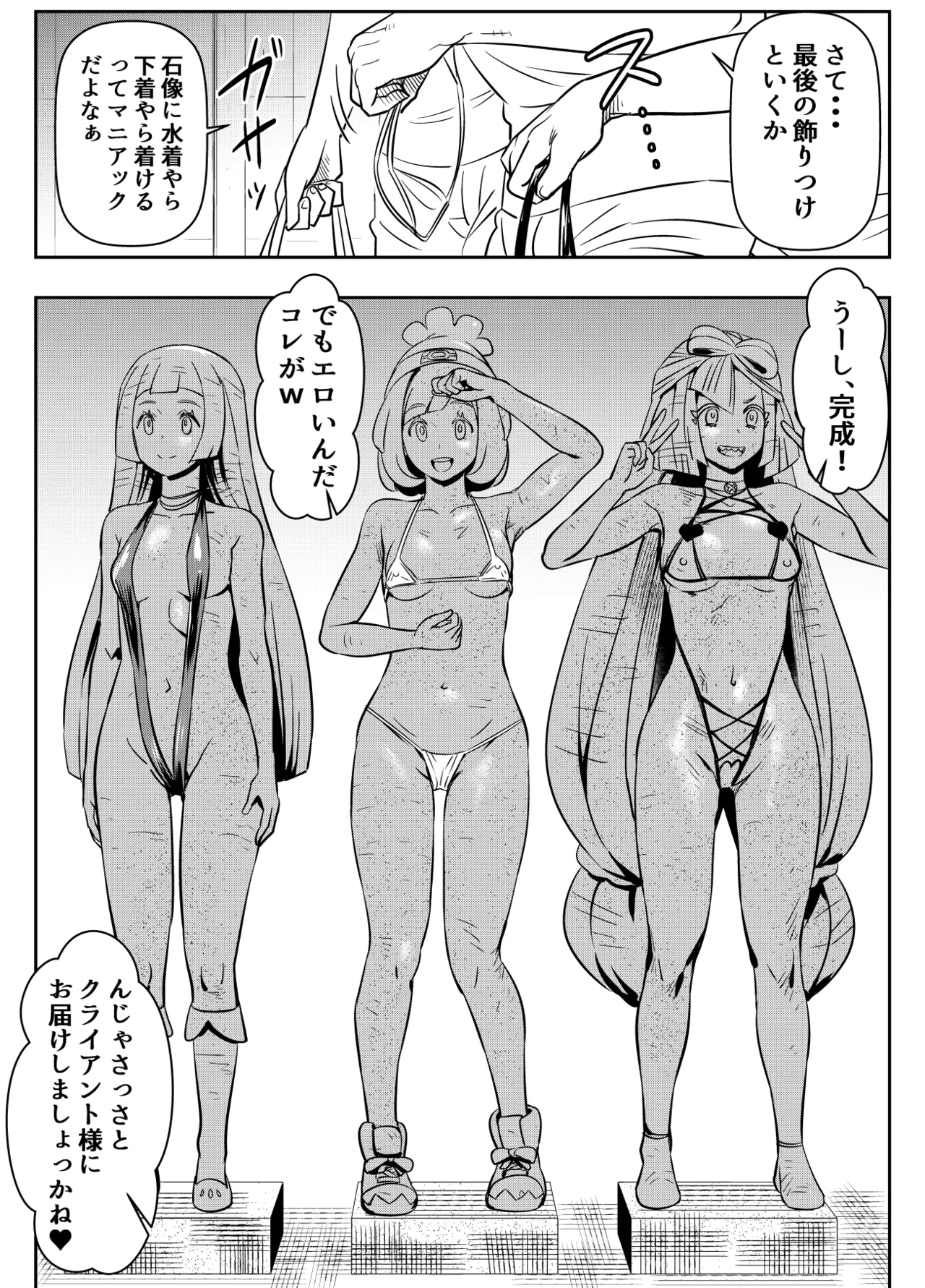 リクエストいただいたものです - page4