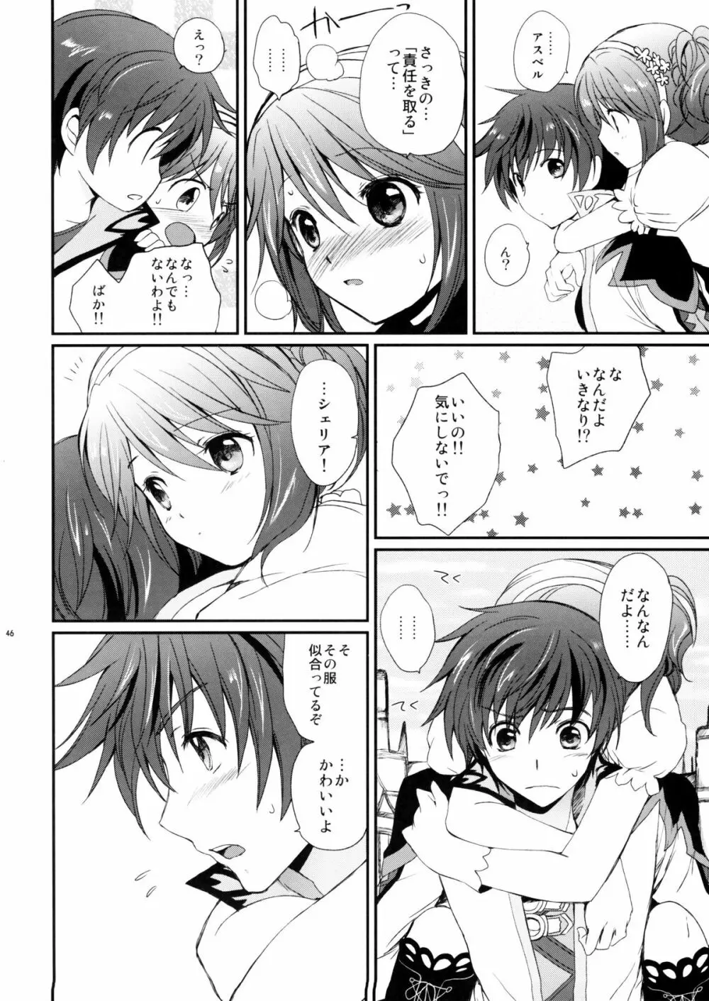 シェリアちゃんのとってもはずかしい本 純白の令嬢編 - page45