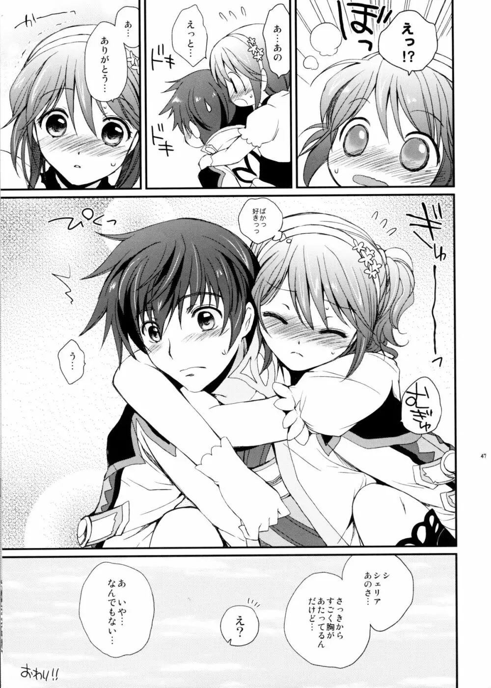 シェリアちゃんのとってもはずかしい本 純白の令嬢編 - page46