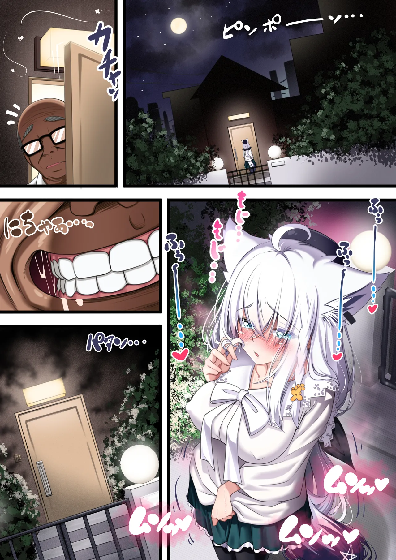 付き合い始めたすこん部が塩対応で、おっさんすこん部に落とされるフブキさん - page341