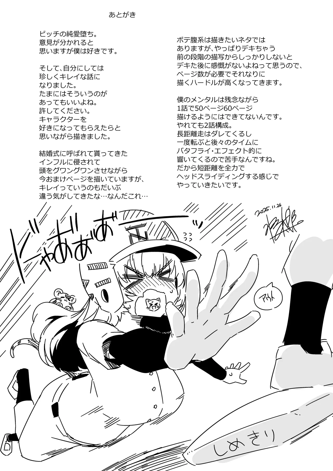 ねぇご主人 今日の「ごほうび」まだぁ? ボクッ娘メスガキハーフサキュバス奴隷娘にごほうび生活 - page39