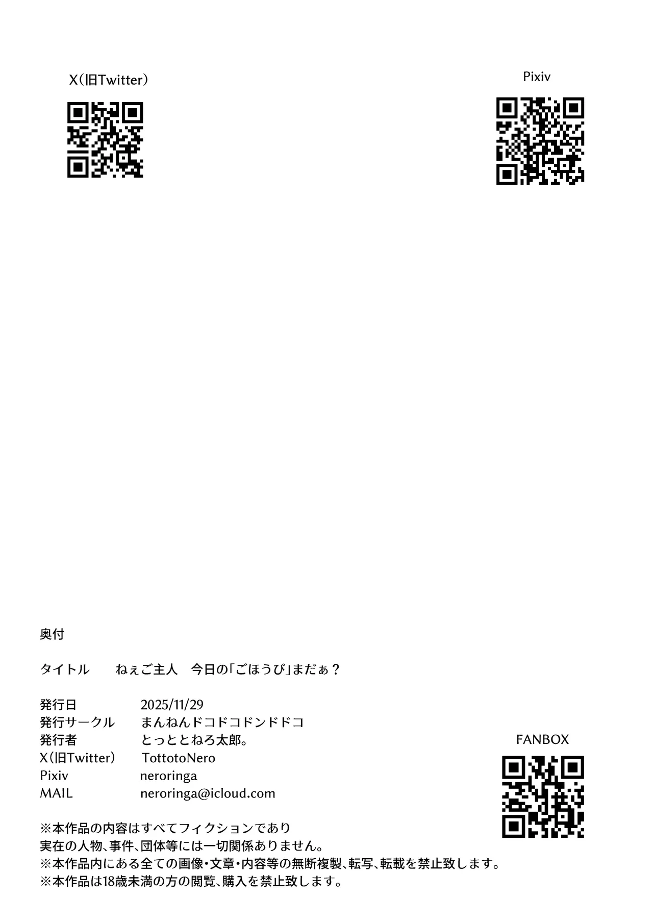 ねぇご主人 今日の「ごほうび」まだぁ? ボクッ娘メスガキハーフサキュバス奴隷娘にごほうび生活 - page40
