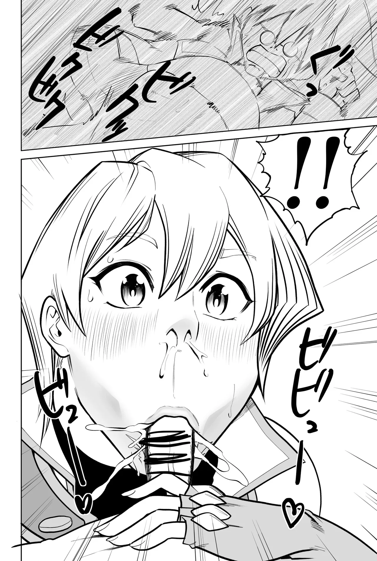 天上院明日香さん ちょっぴりだけエロマンガ描きました♡ - page12