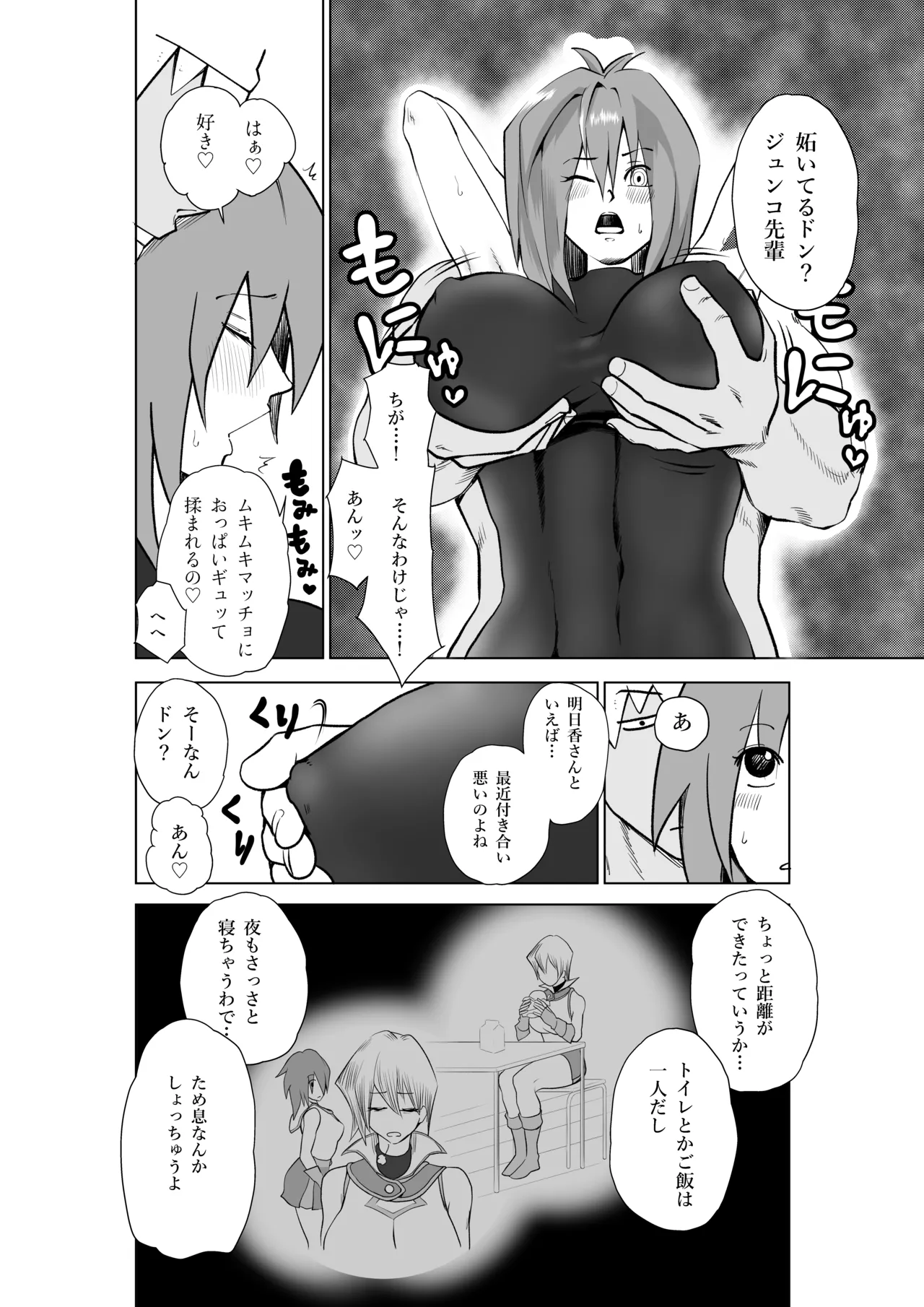 天上院明日香さん ちょっぴりだけエロマンガ描きました♡ - page36