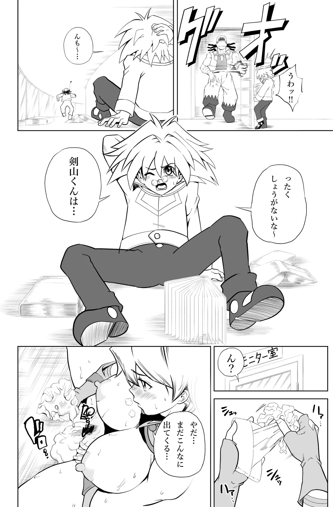 天上院明日香さん ちょっぴりだけエロマンガ描きました♡ - page6