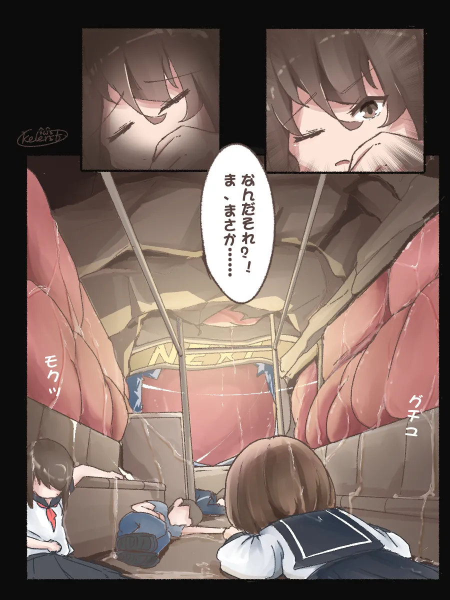 巨大ネコ耳ちゃんの街遊び - page16