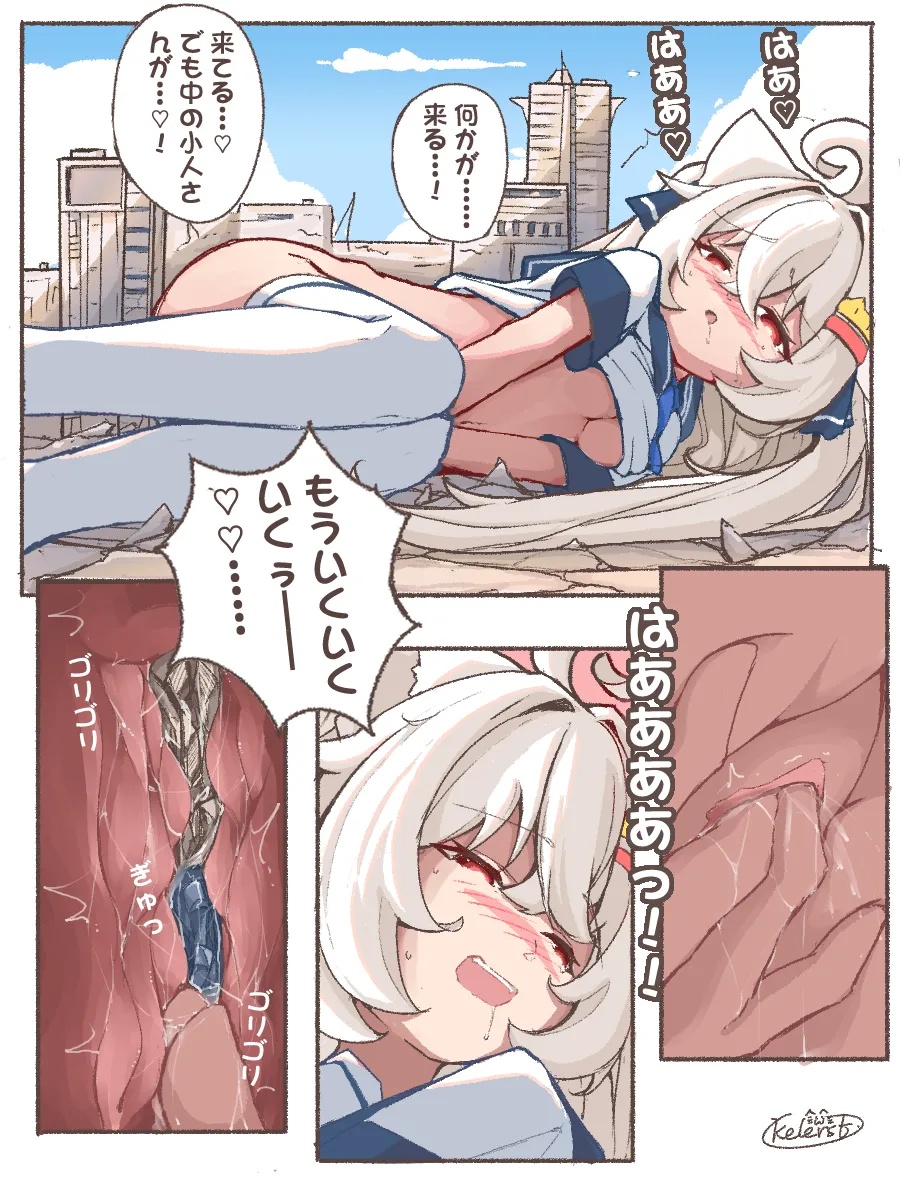 巨大ネコ耳ちゃんの街遊び - page20