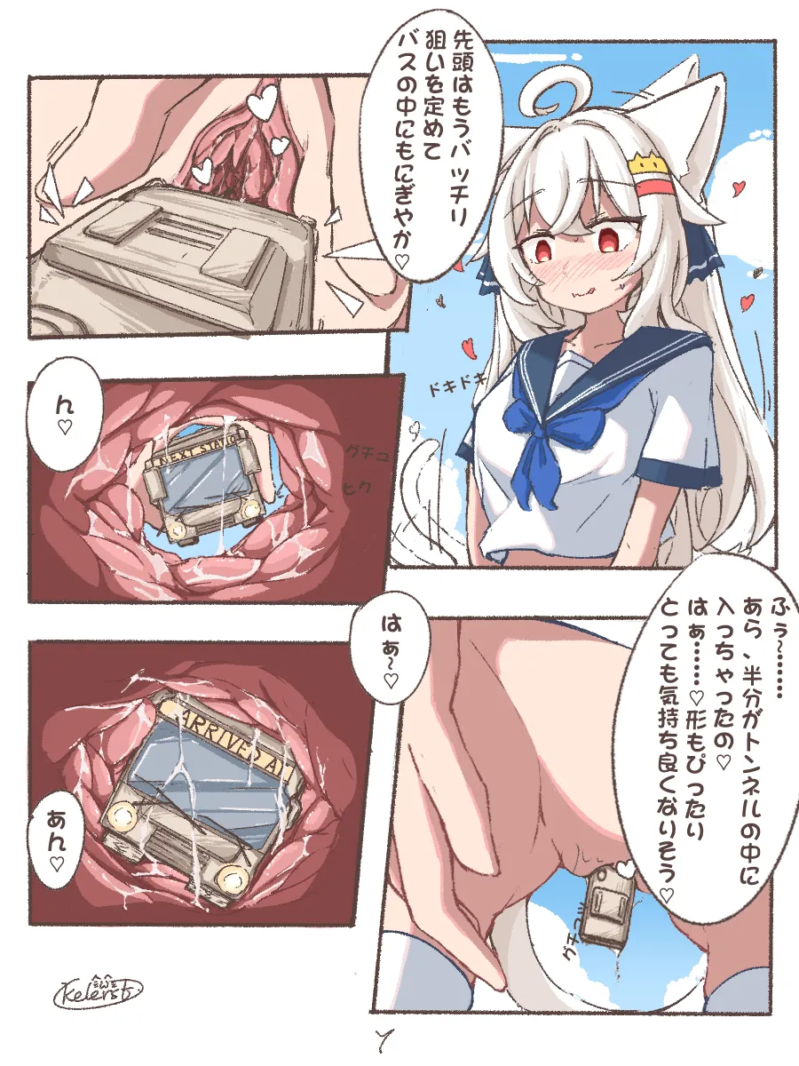 巨大ネコ耳ちゃんの街遊び - page8
