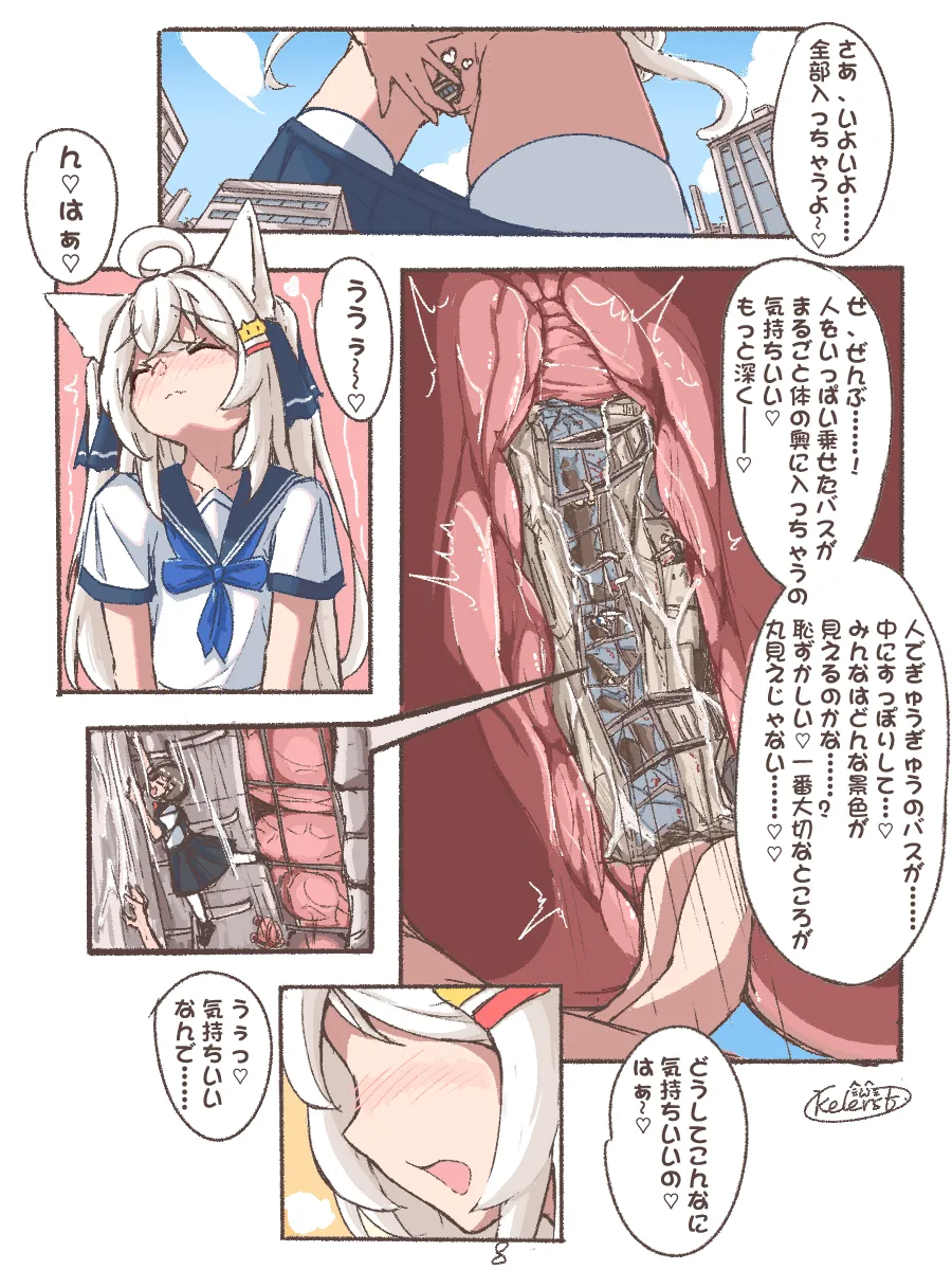 巨大ネコ耳ちゃんの街遊び - page9