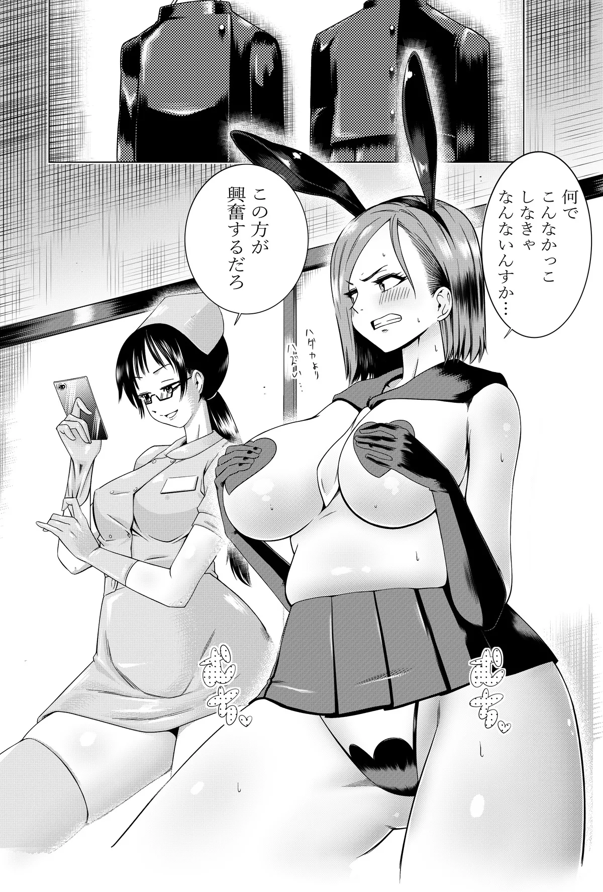 釘崎野薔薇ちゃん エロマンガ - page12