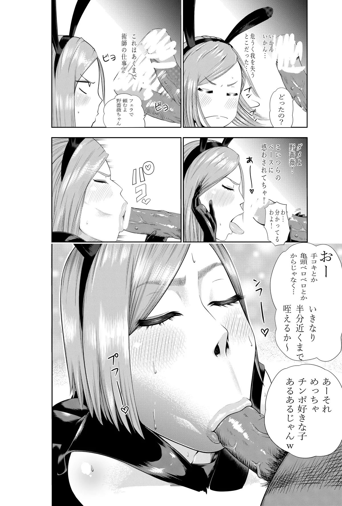 釘崎野薔薇ちゃん エロマンガ - page22