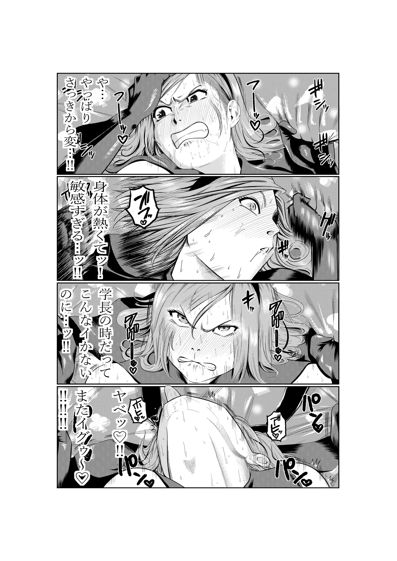 釘崎野薔薇ちゃん エロマンガ - page31