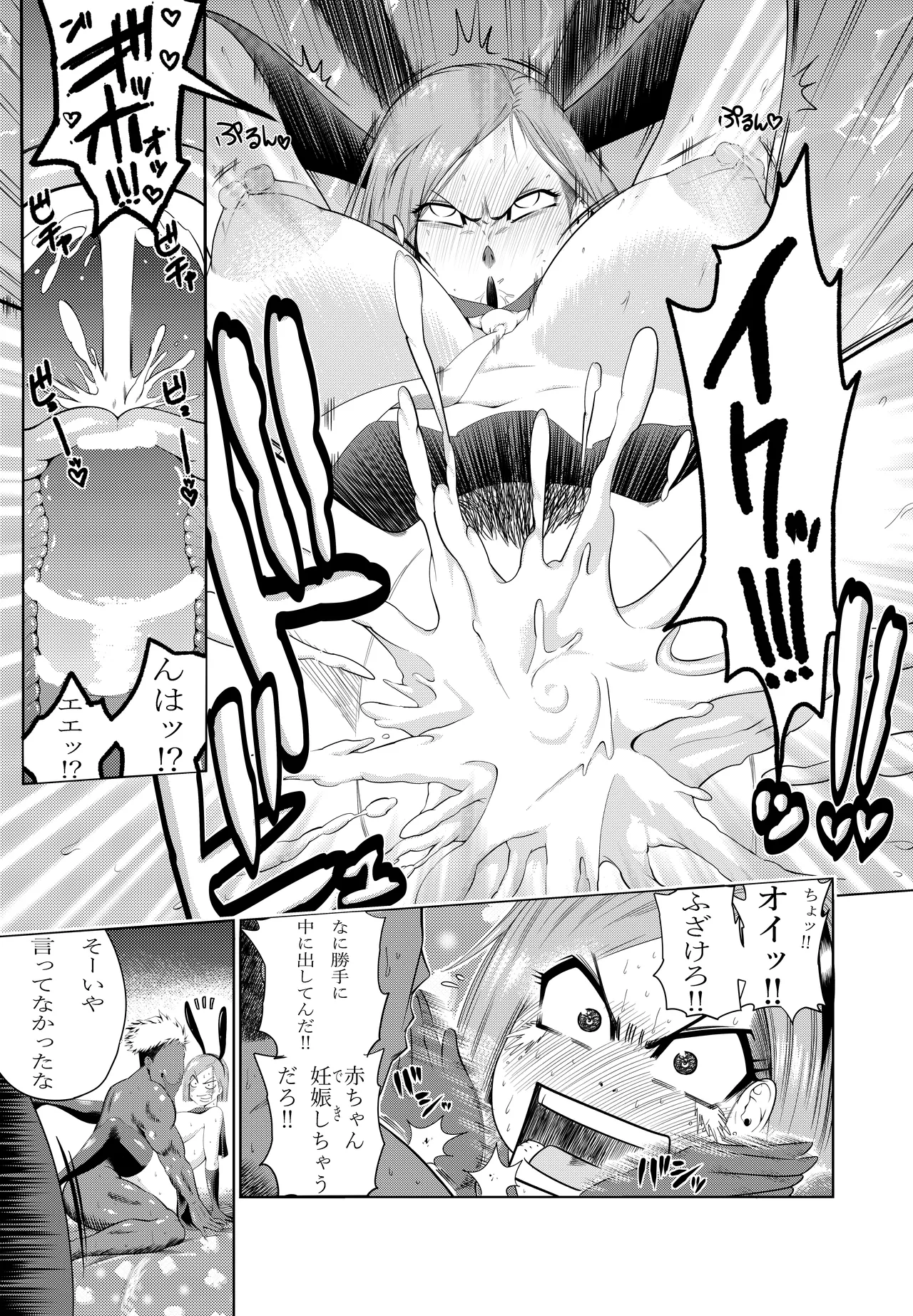 釘崎野薔薇ちゃん エロマンガ - page33