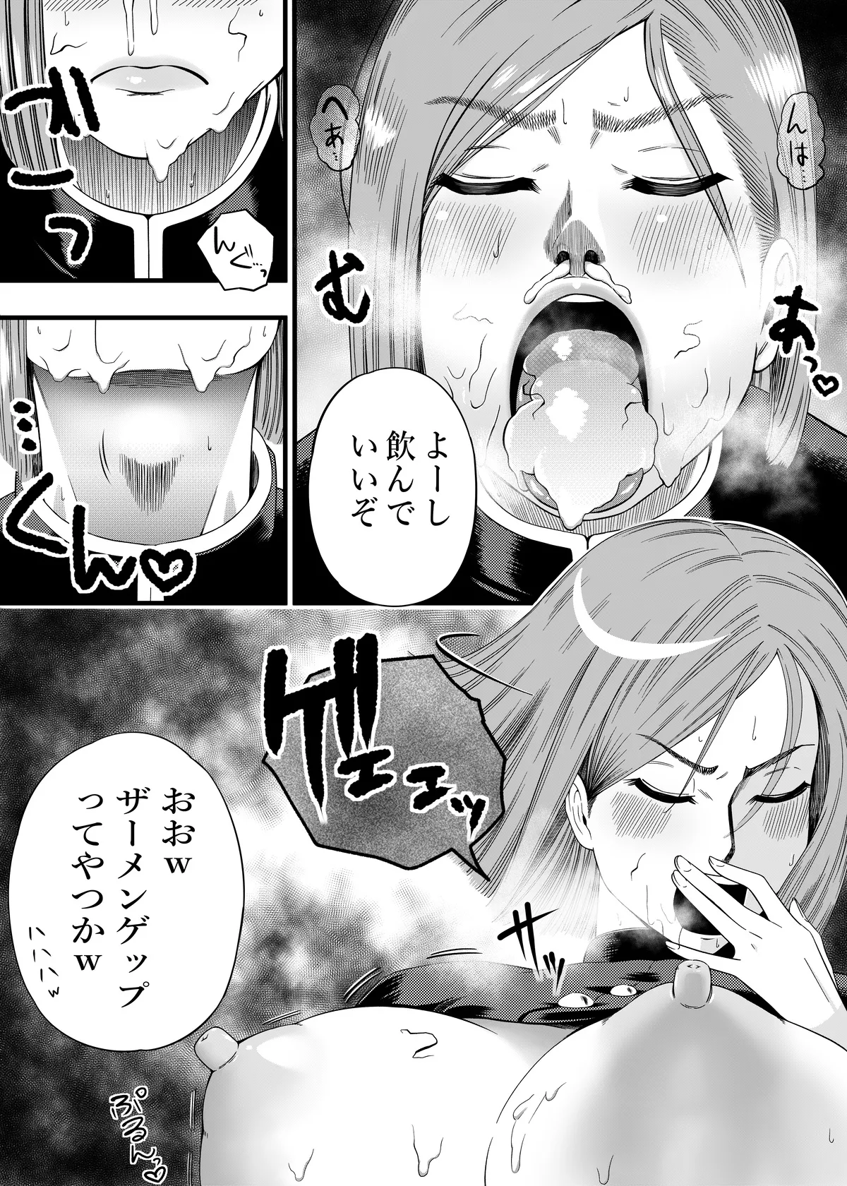釘崎野薔薇ちゃん エロマンガ - page4