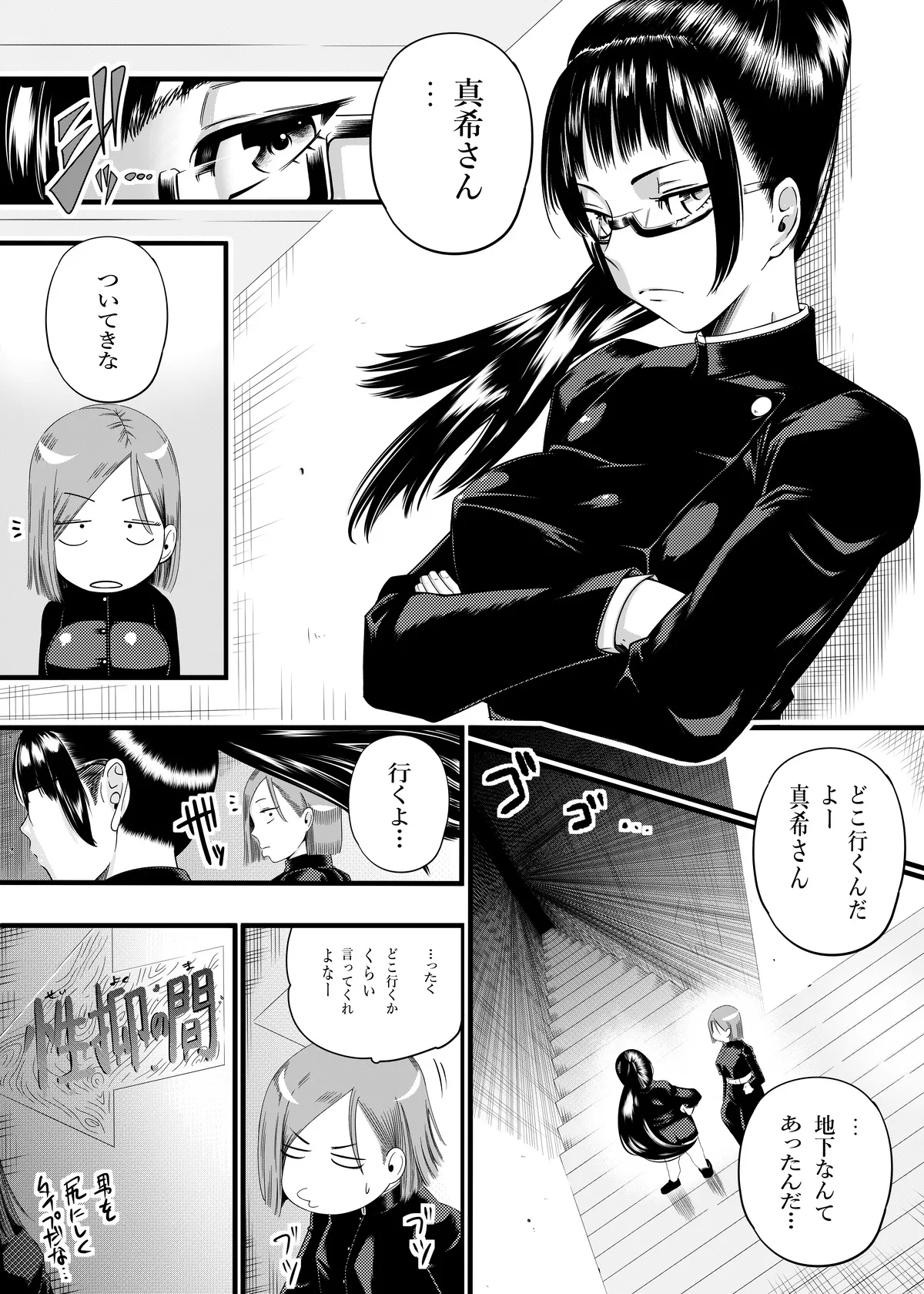 釘崎野薔薇ちゃん エロマンガ - page6