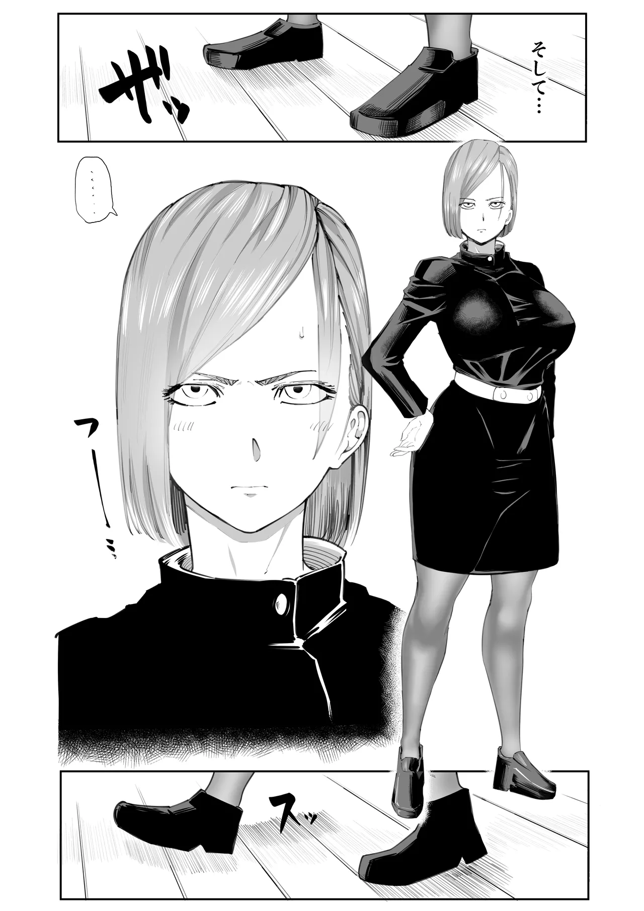釘崎野薔薇ちゃん エロマンガ - page81