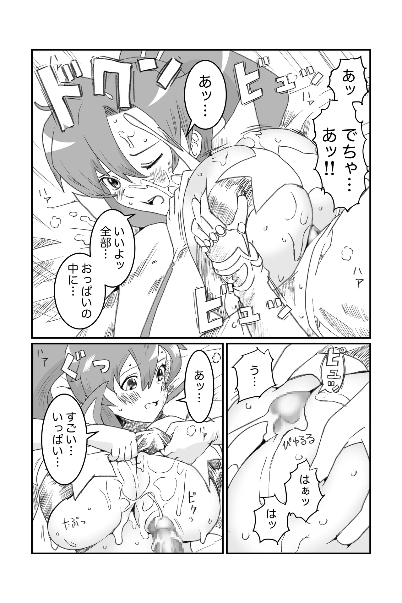 空想実験ファンメイド グレンラガン ヨーコ編子 - page17