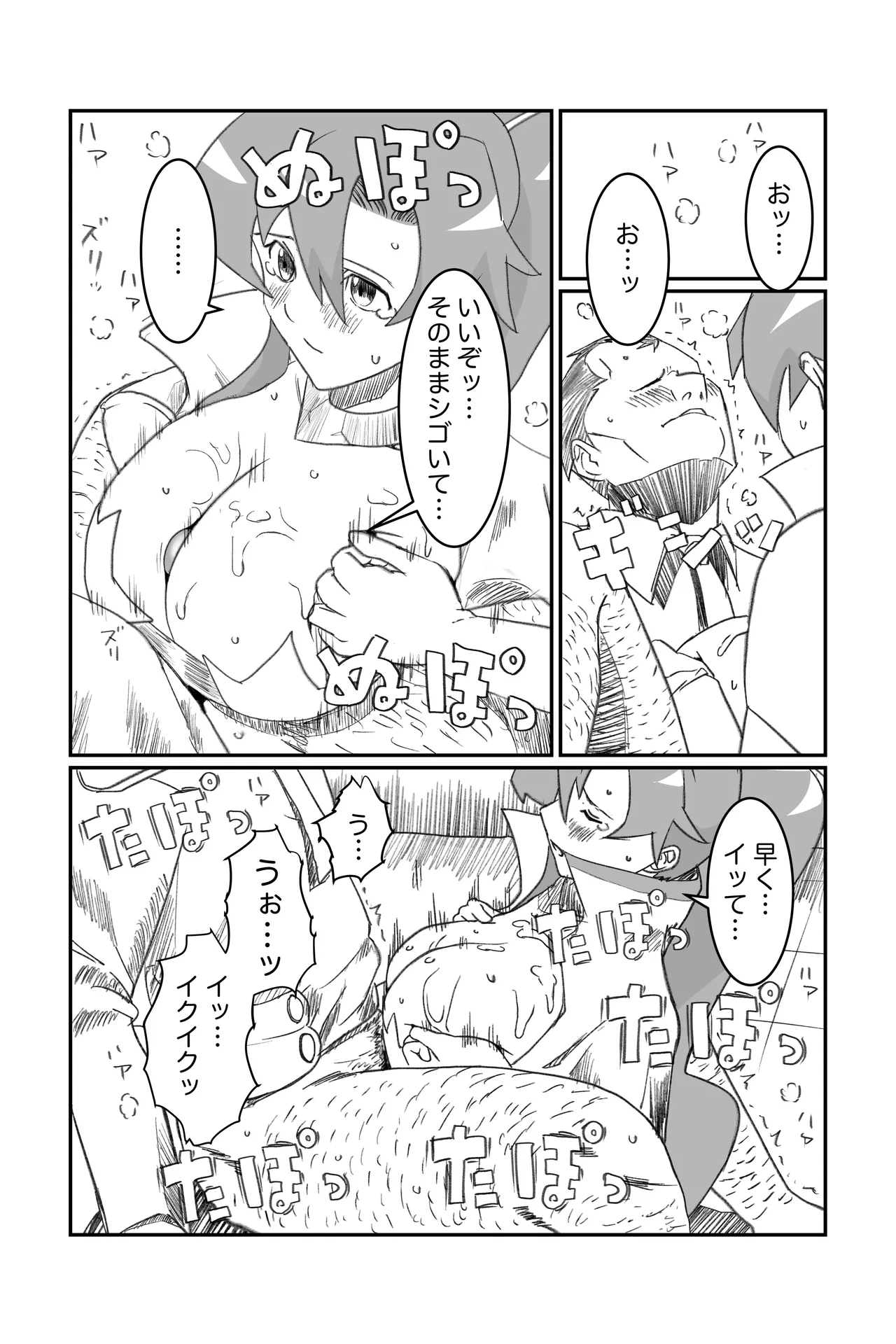 空想実験ファンメイド グレンラガン ヨーコ編子 - page19