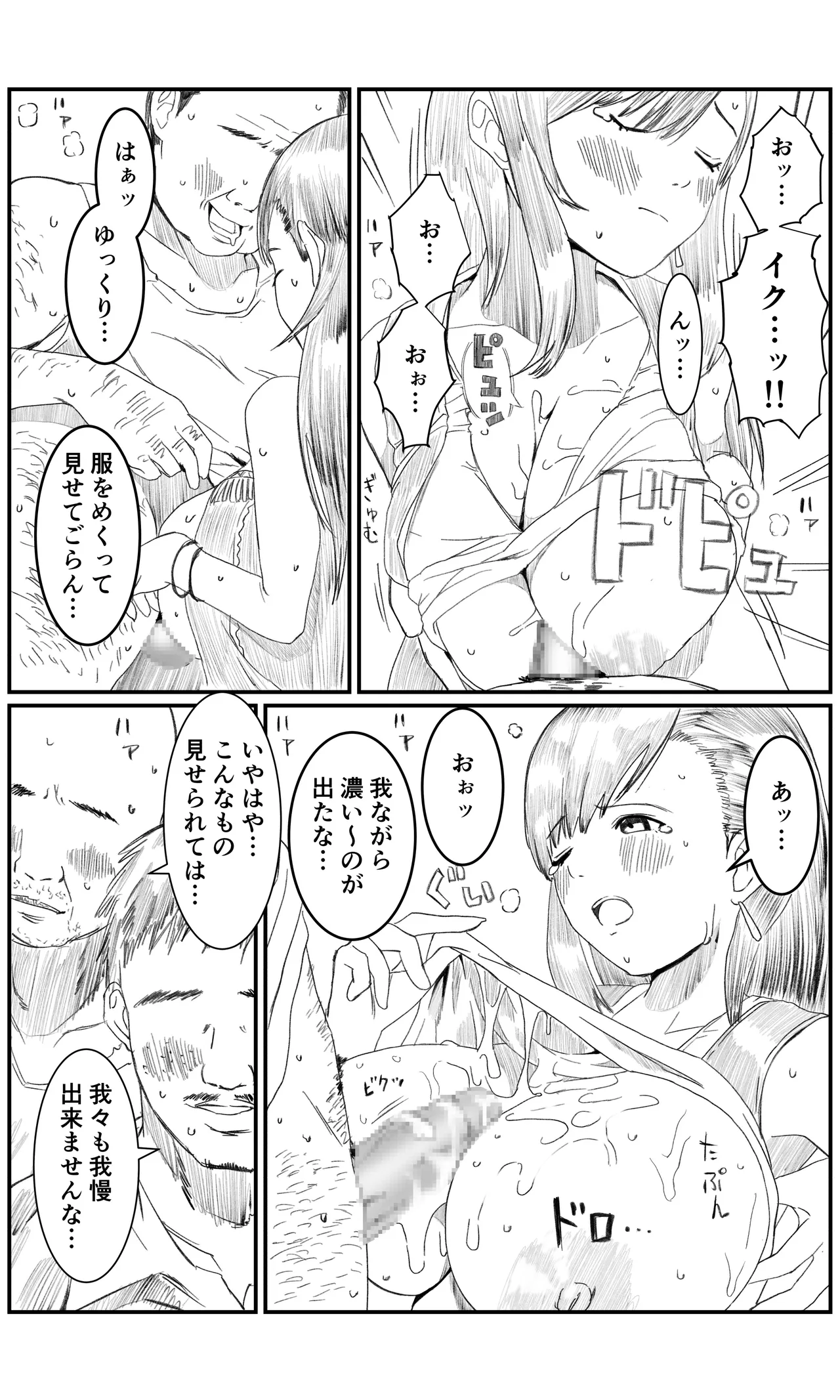 空想実験ファンメイド 〜追憶のティファ編〜 - page6