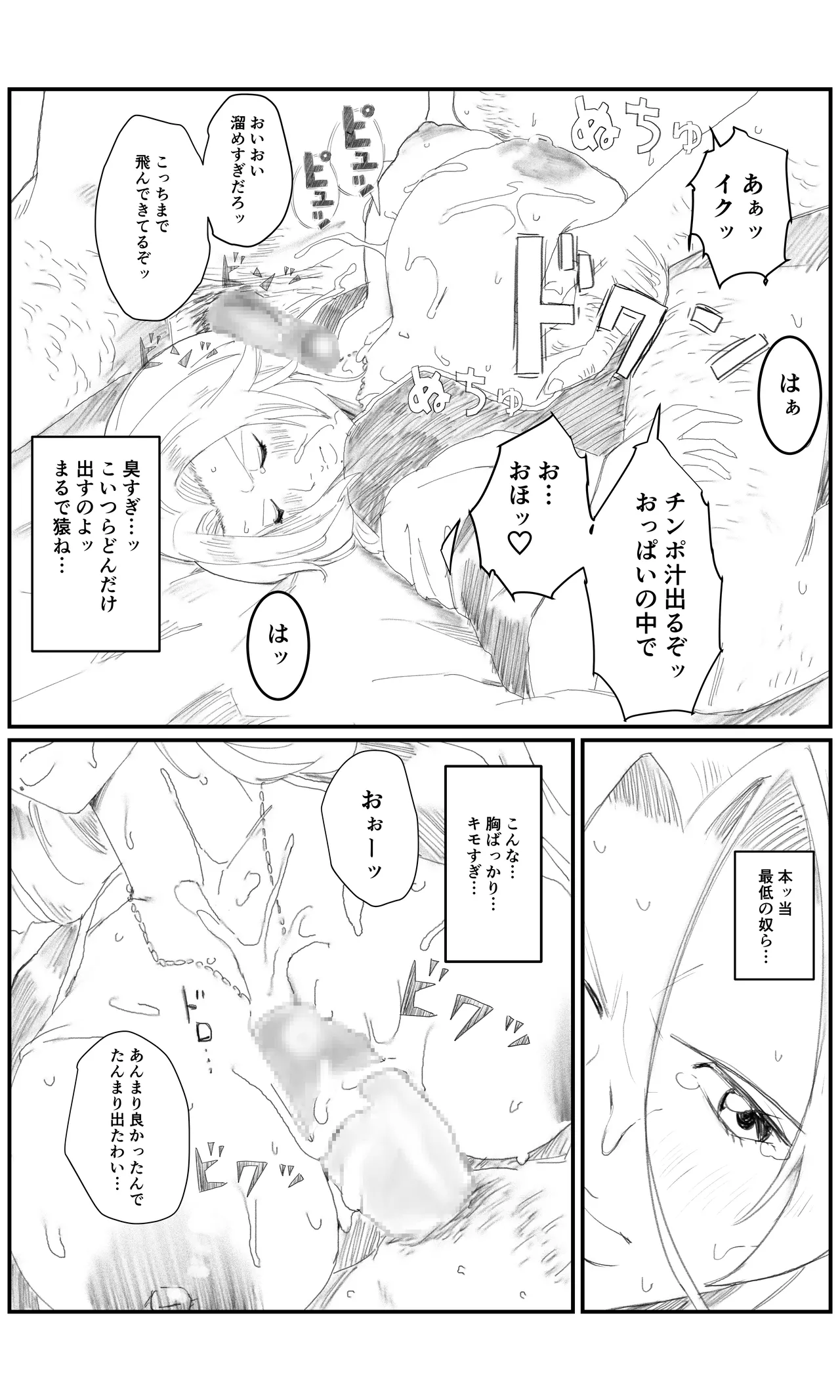 空想実験ファンメイド BLEACH 松本乱菊編 - page11