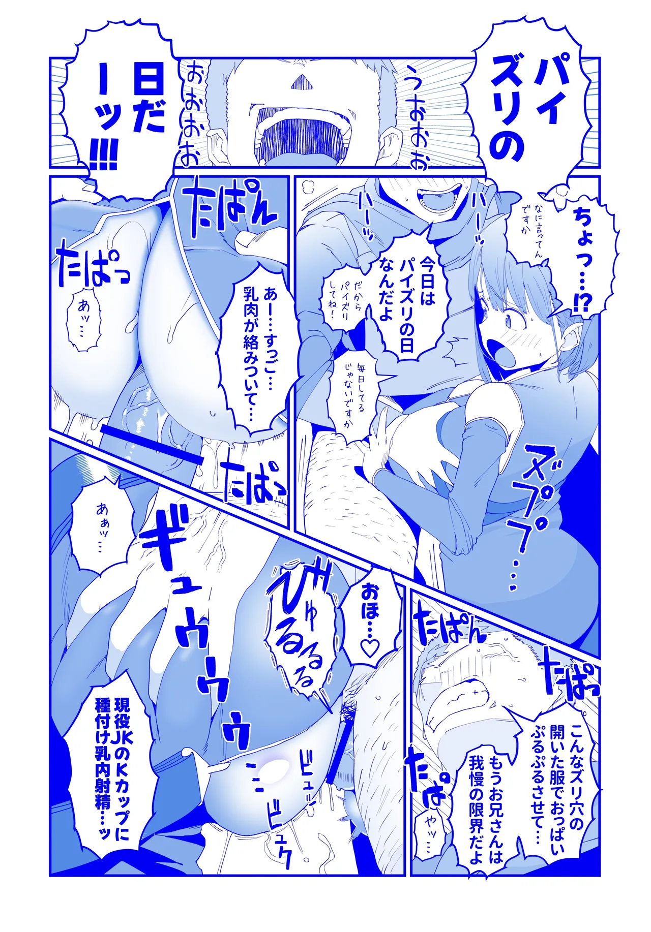 異世界ずりり３ 漫画５Ｐ＋オマケ２Ｐ - page7