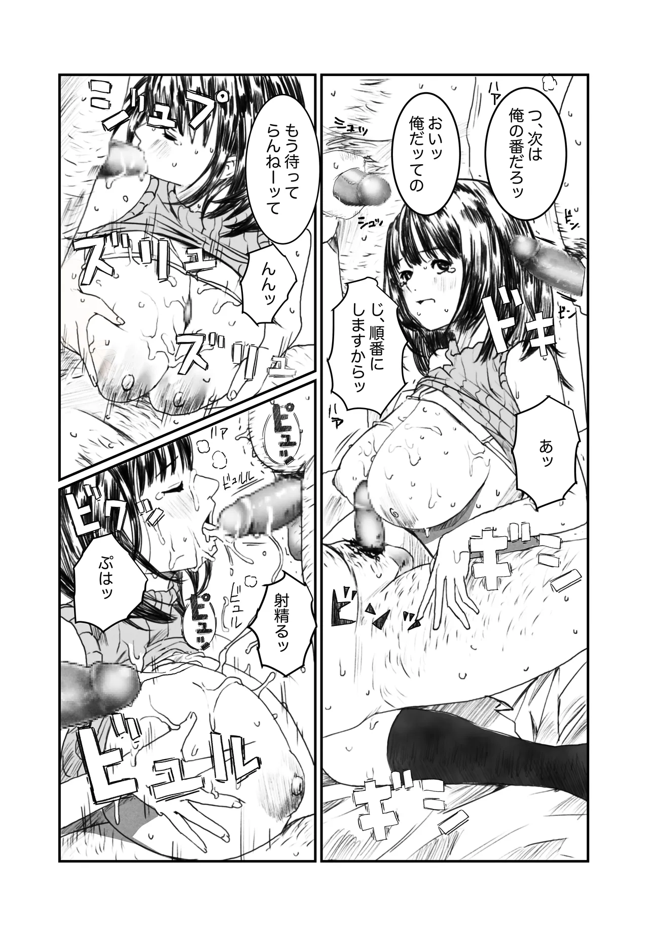 空想実験ファンメイド 葦月伊織編 - page14