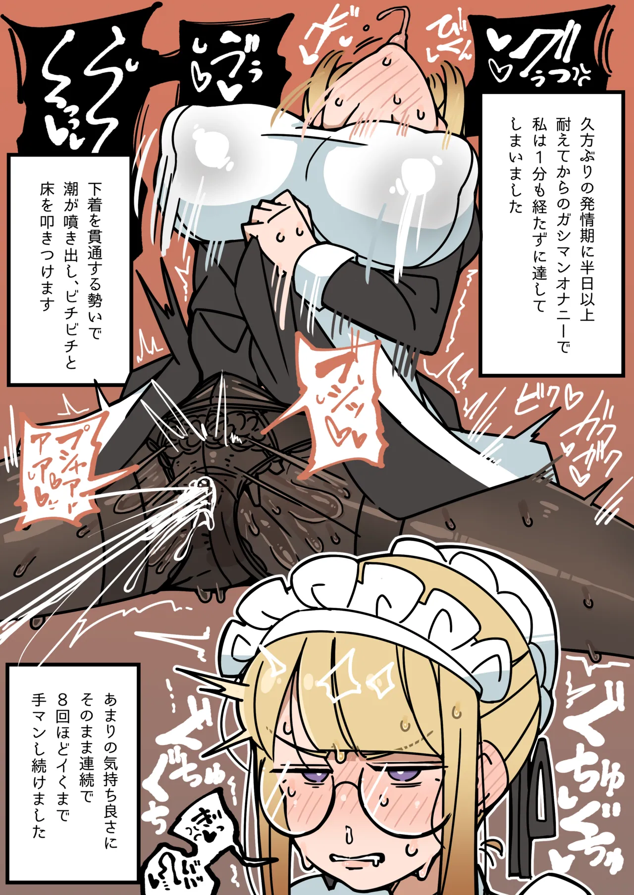 純粋純朴ふたなりお嬢様 精通 - page21