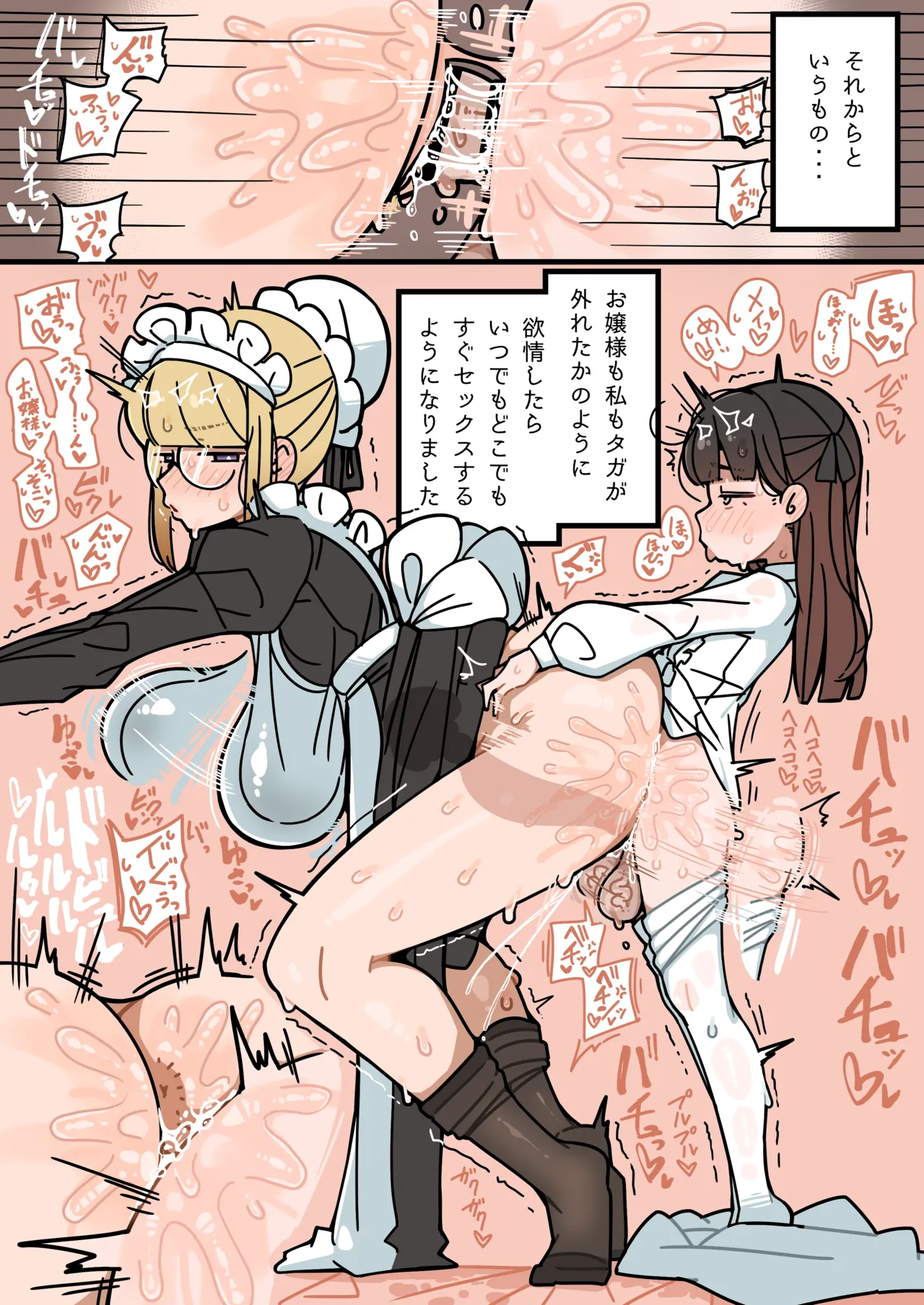 純粋純朴ふたなりお嬢様 精通 - page35