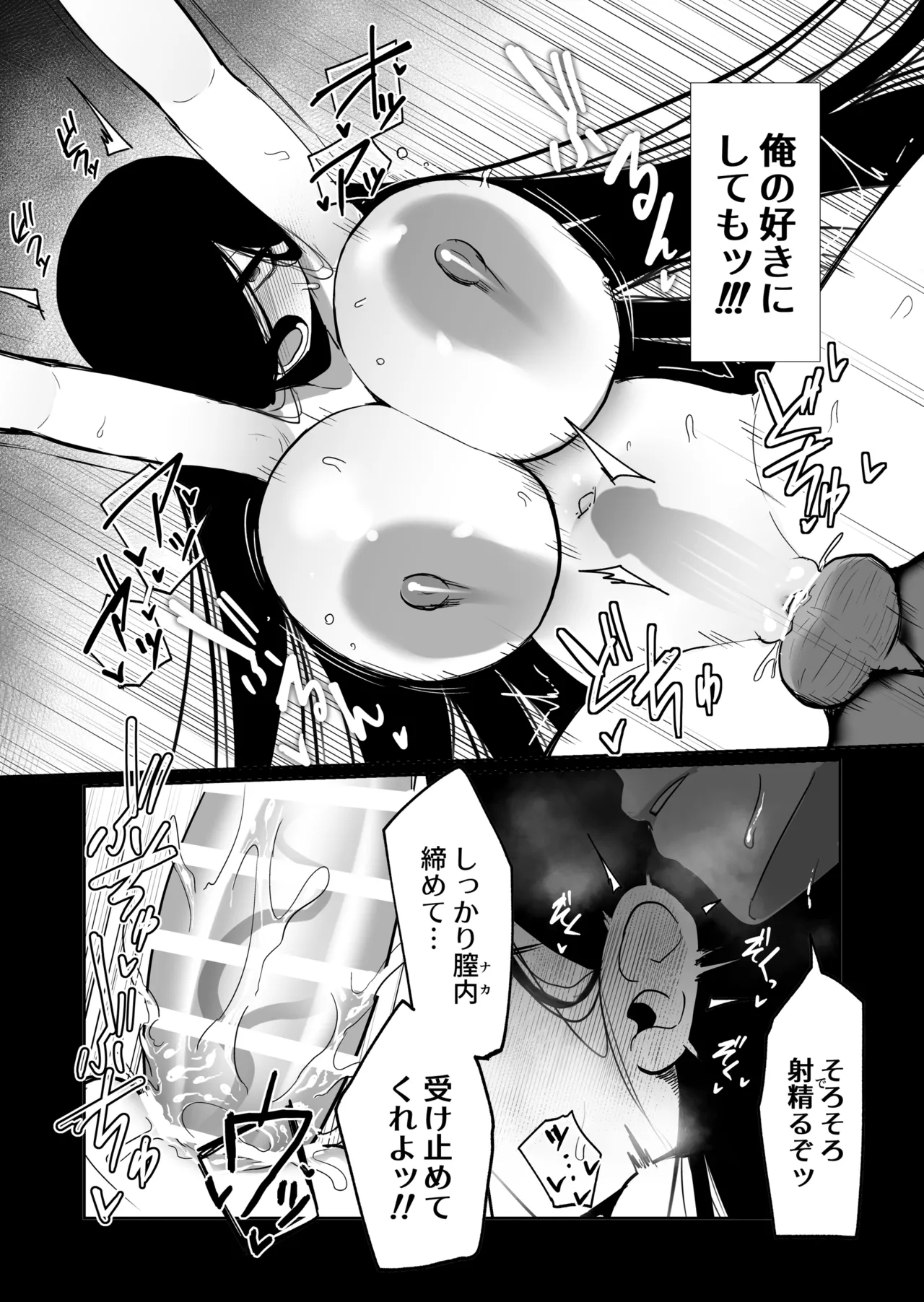四〇四号室の同居人 - page22