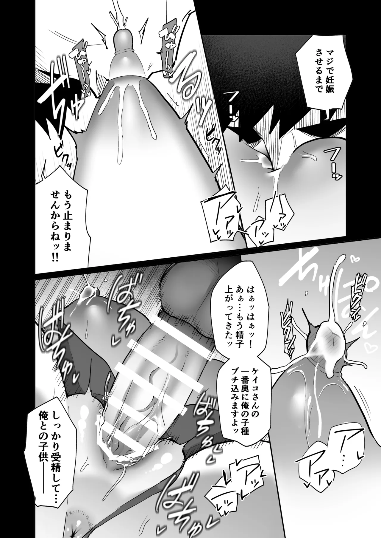 四〇四号室の同居人 - page34