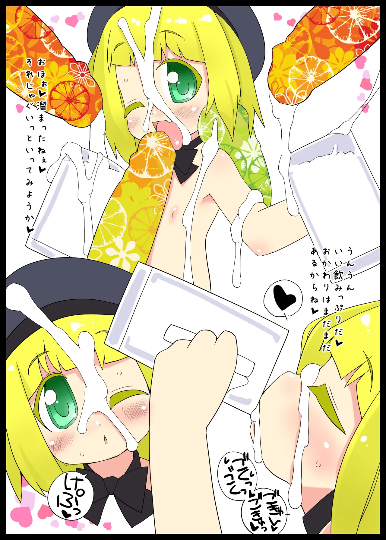 園ENZ 2 幼稚園児に精液をかけると可愛い。 - page10