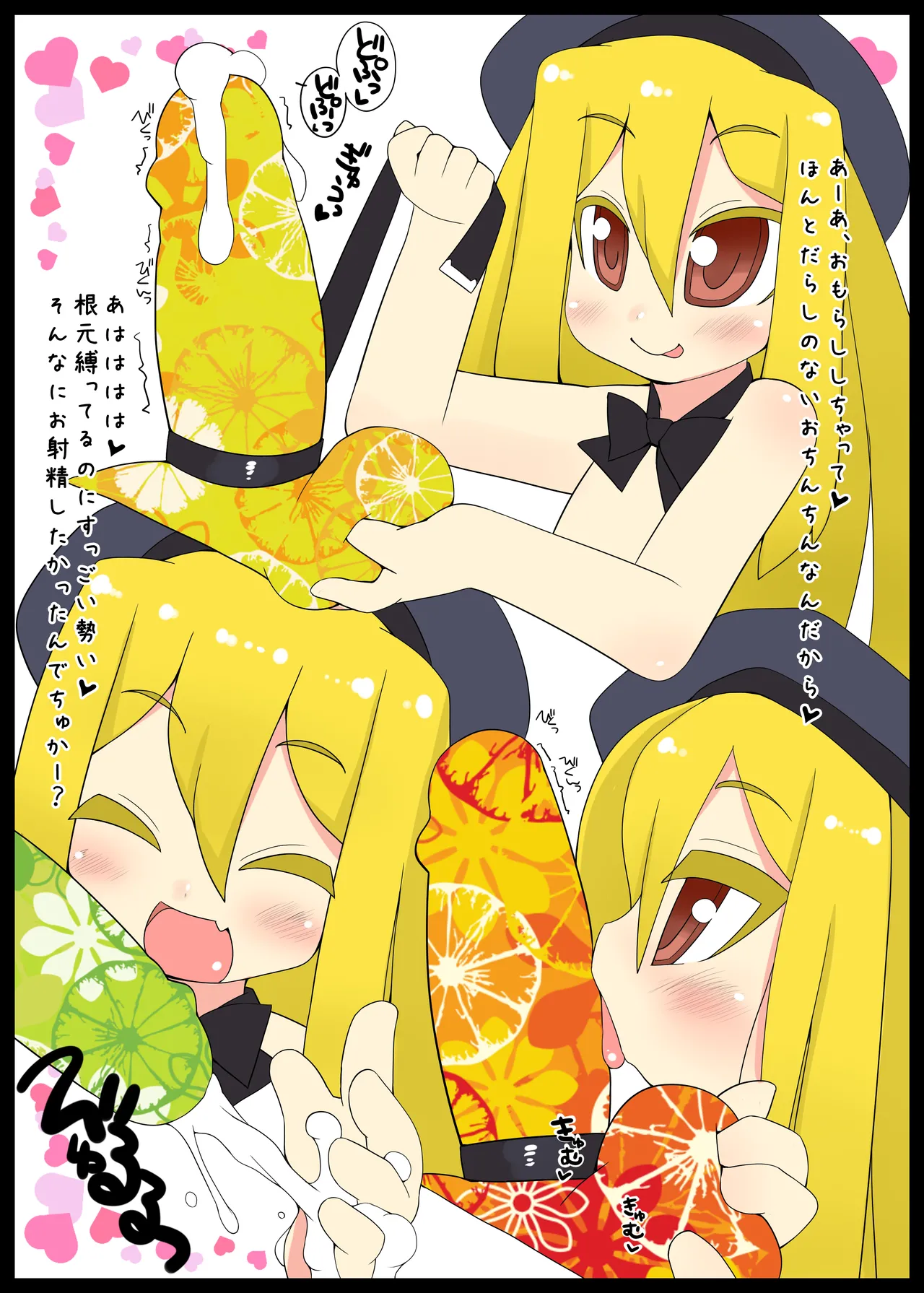 園ENZ 2 幼稚園児に精液をかけると可愛い。 - page14