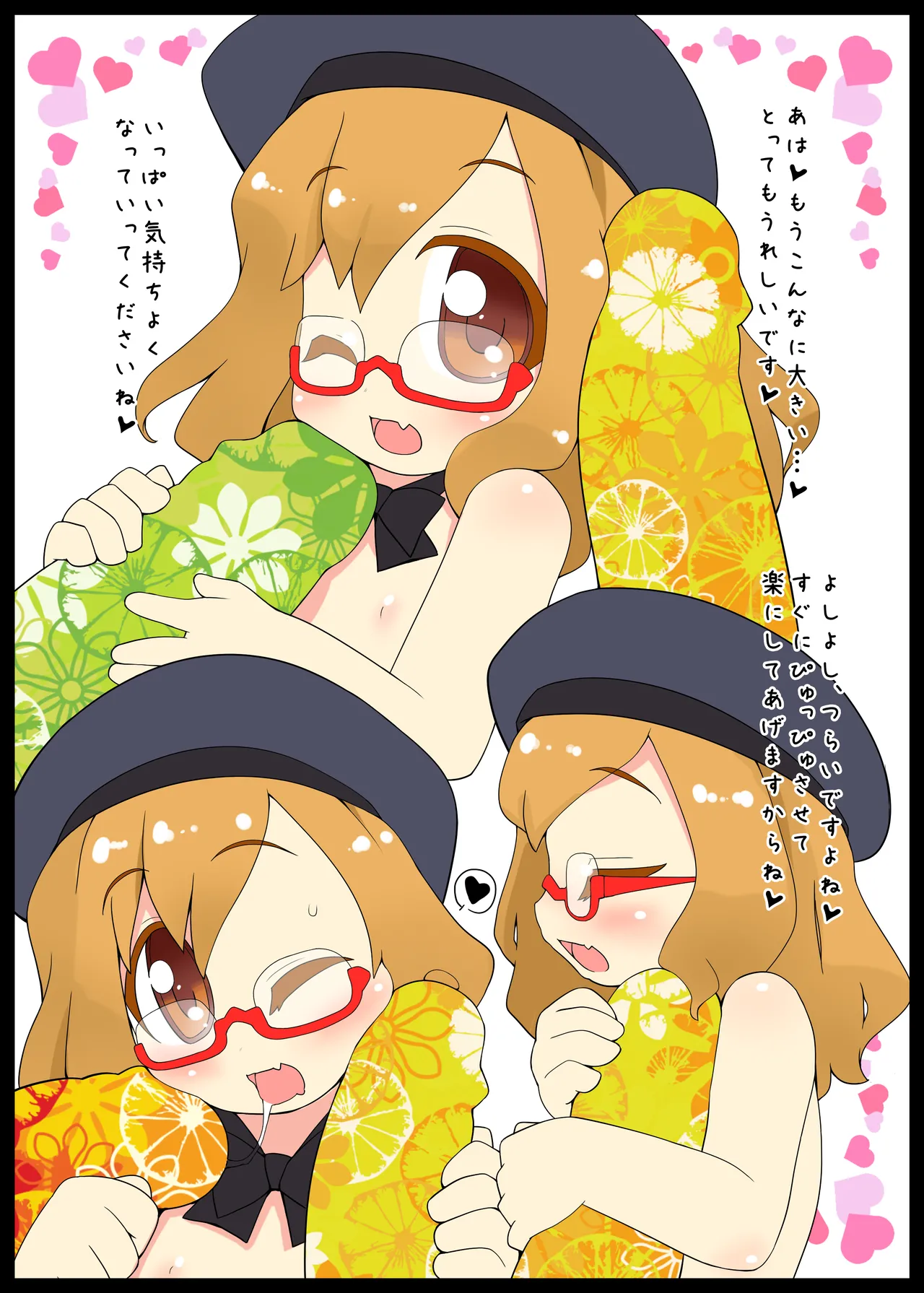 園ENZ 2 幼稚園児に精液をかけると可愛い。 - page17
