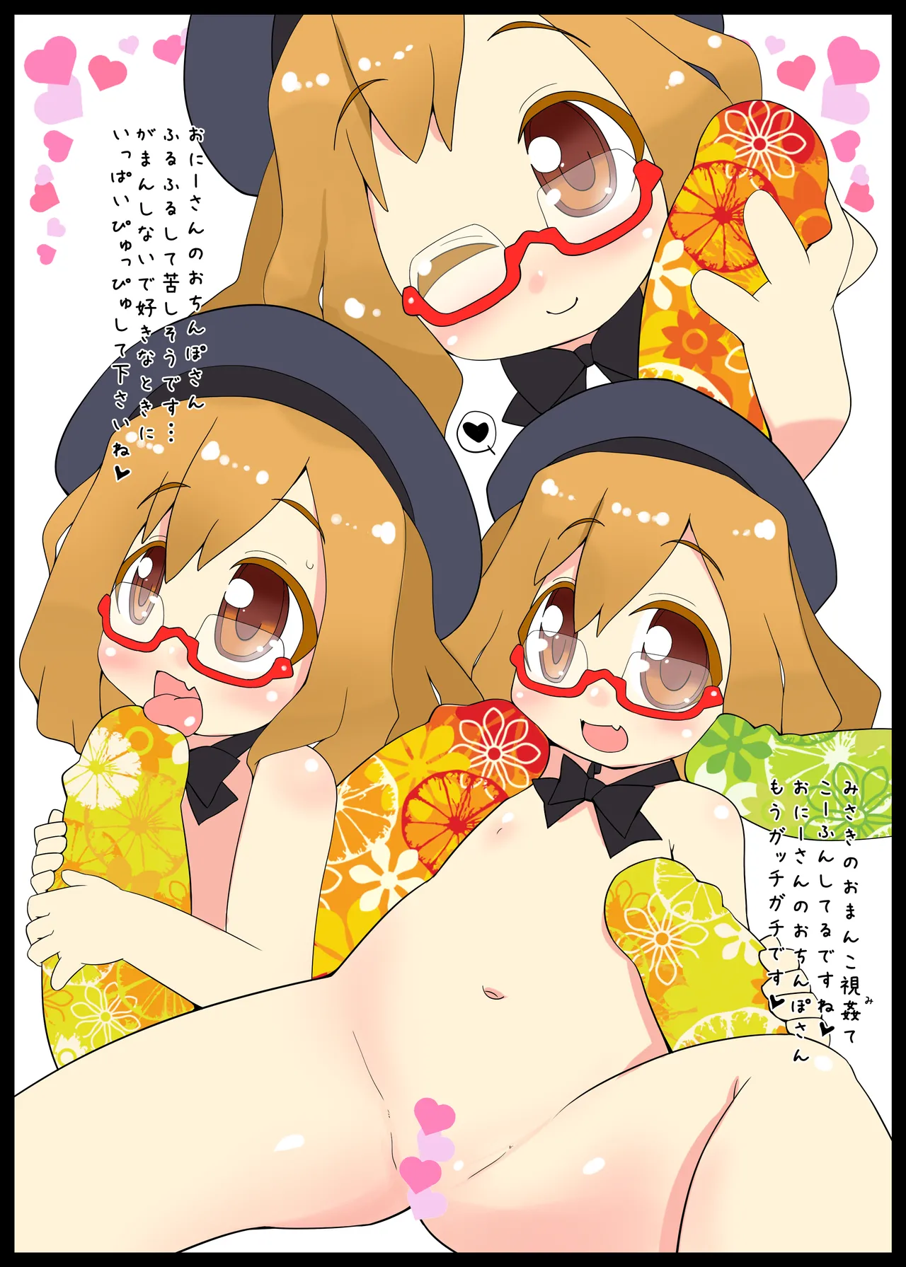 園ENZ 2 幼稚園児に精液をかけると可愛い。 - page18