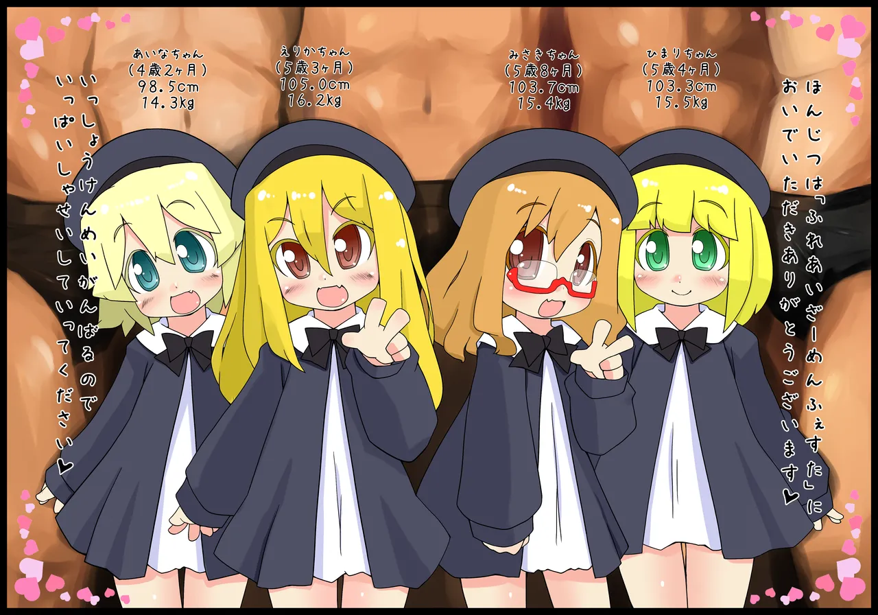 園ENZ 2 幼稚園児に精液をかけると可愛い。 - page3