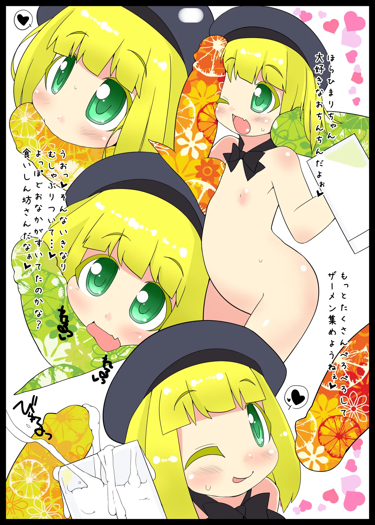 園ENZ 2 幼稚園児に精液をかけると可愛い。 - page9