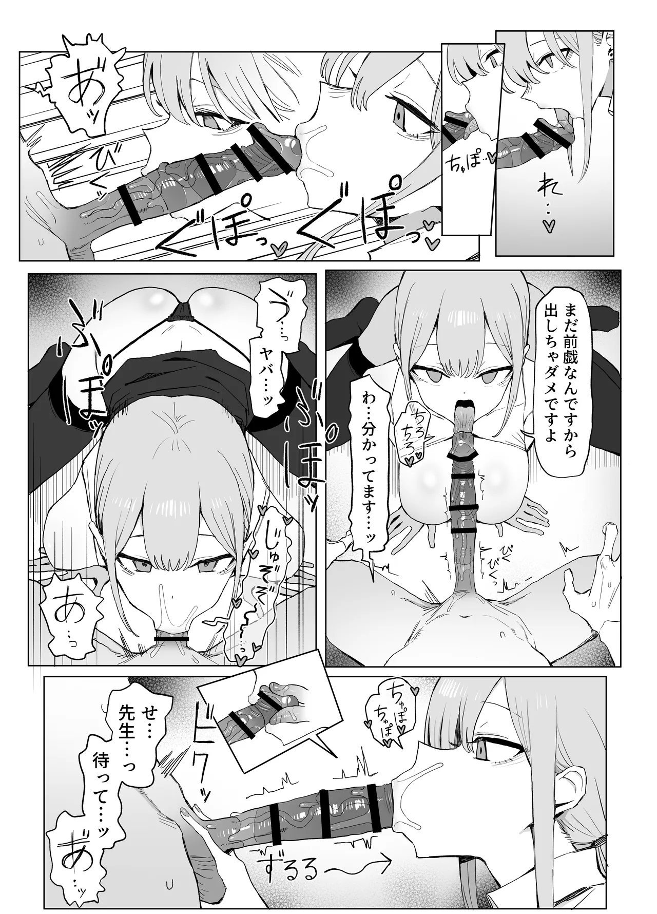 性行為実習っ3 - page14