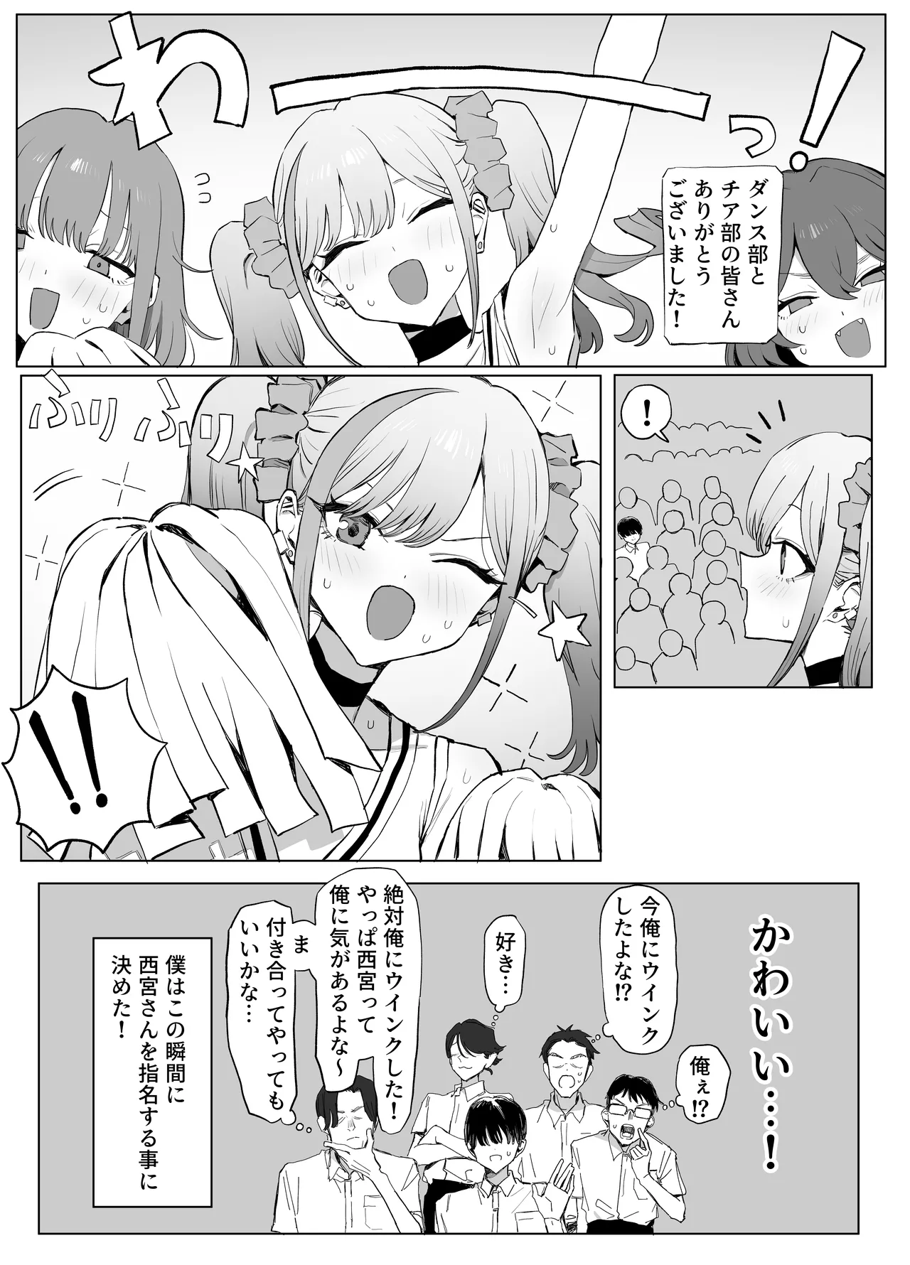 性行為実習っ3 - page25