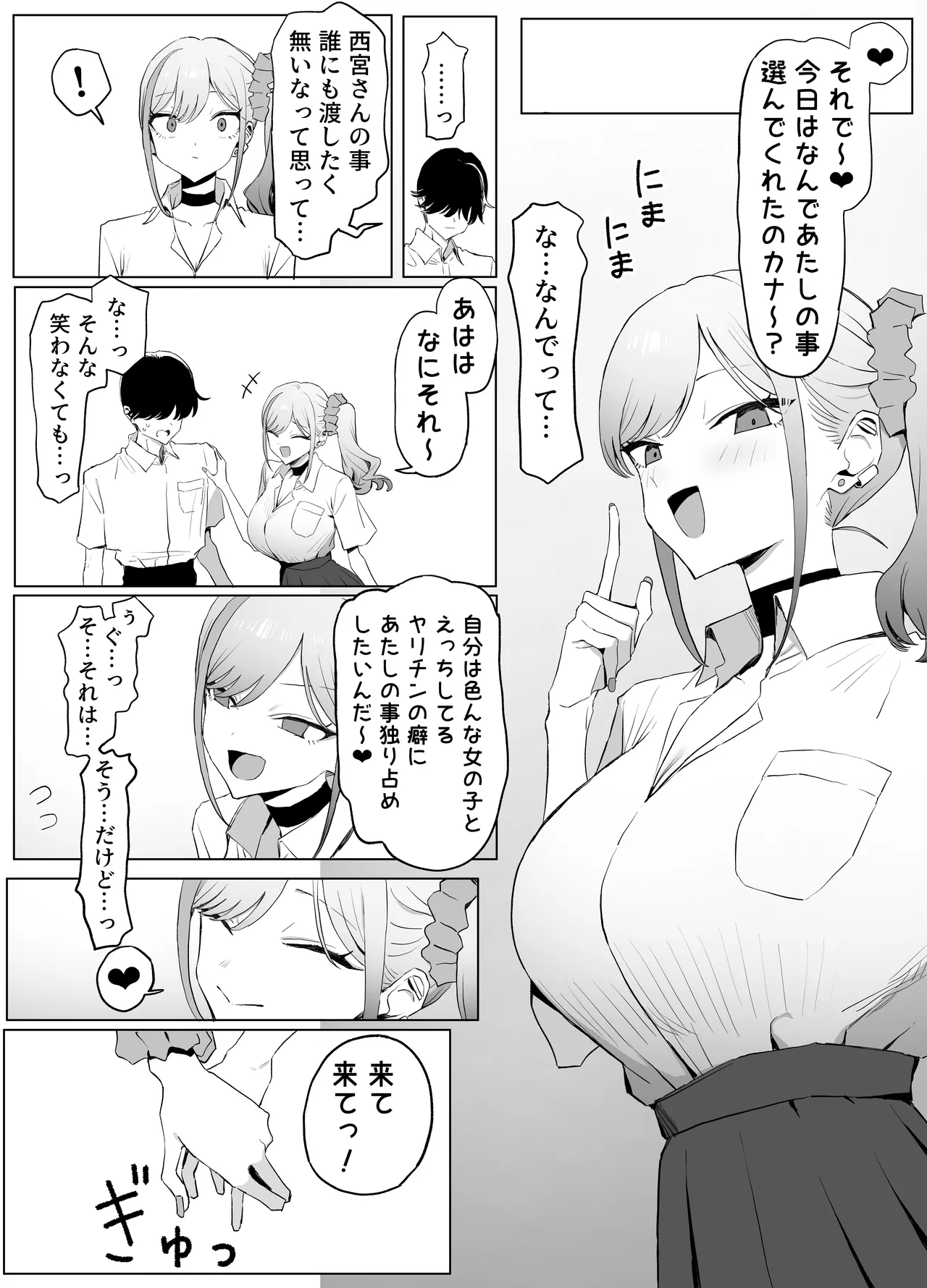 性行為実習っ3 - page26