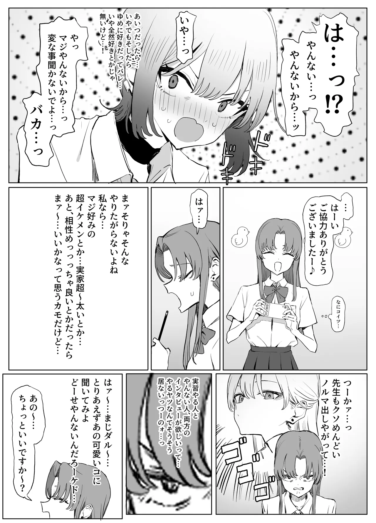 性行為実習っ3 - page3