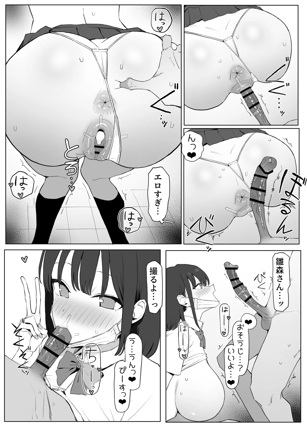 性行為実習っ3 - page42