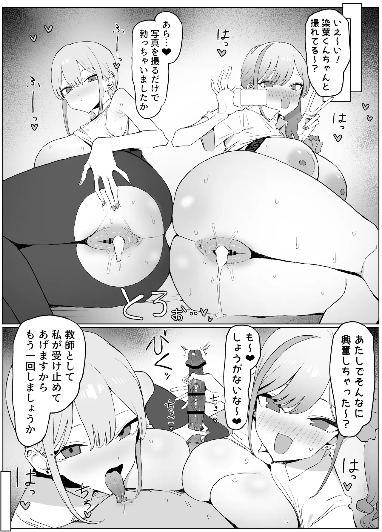 性行為実習っ3 - page51