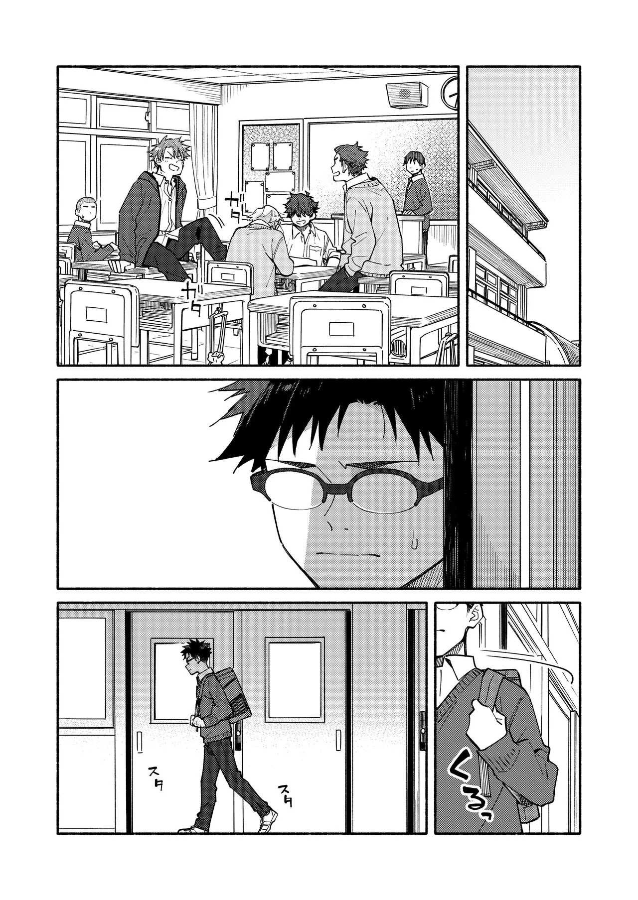 鬼畜先生の加害授業 record:4 - page17