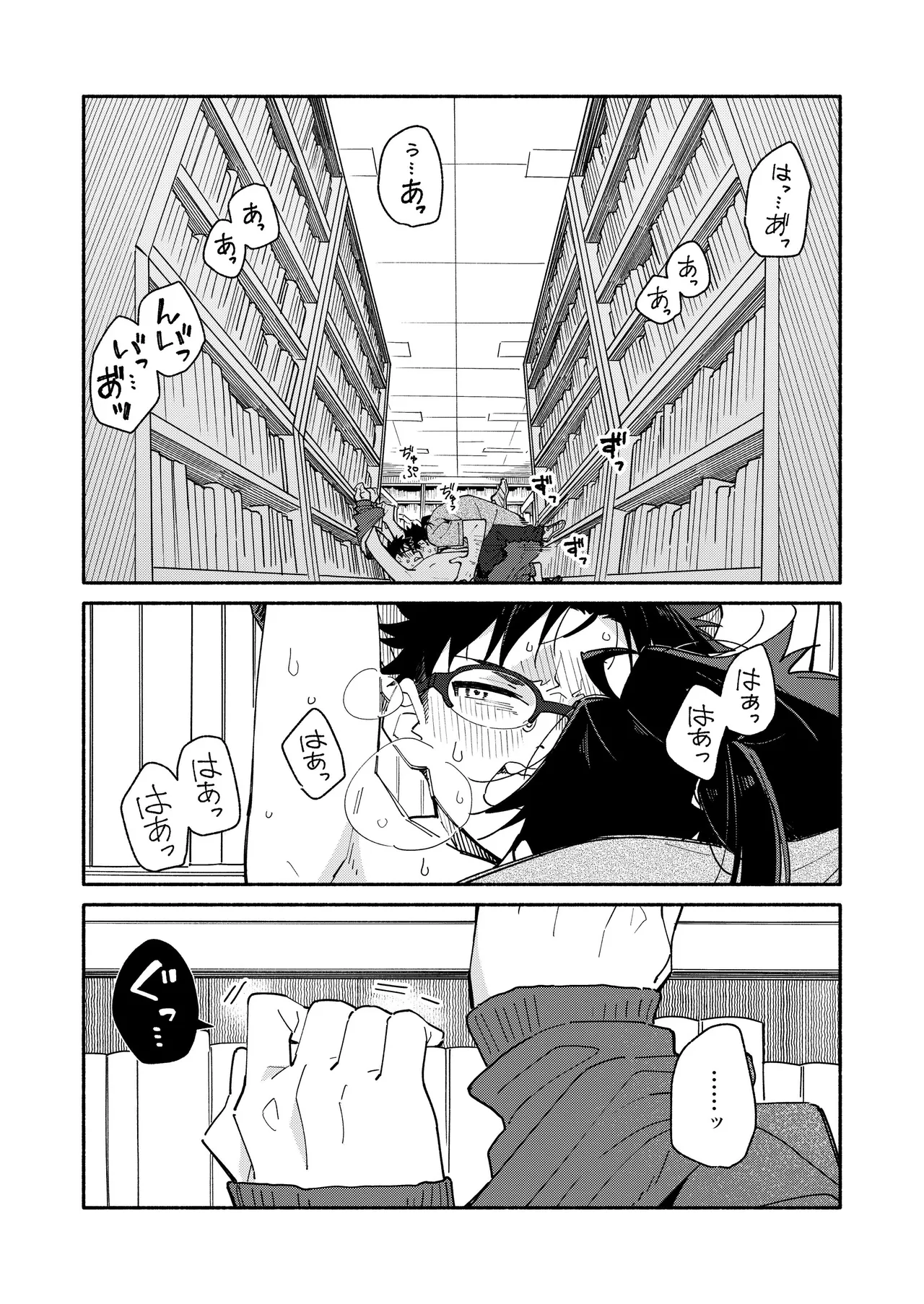 鬼畜先生の加害授業 record:4 - page39